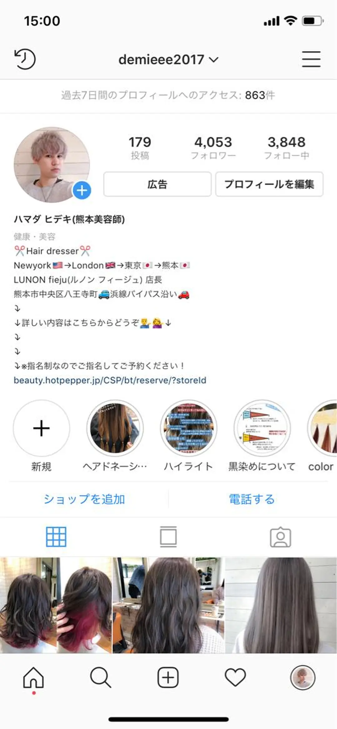 濱田 ヒデキのヘアスタイル