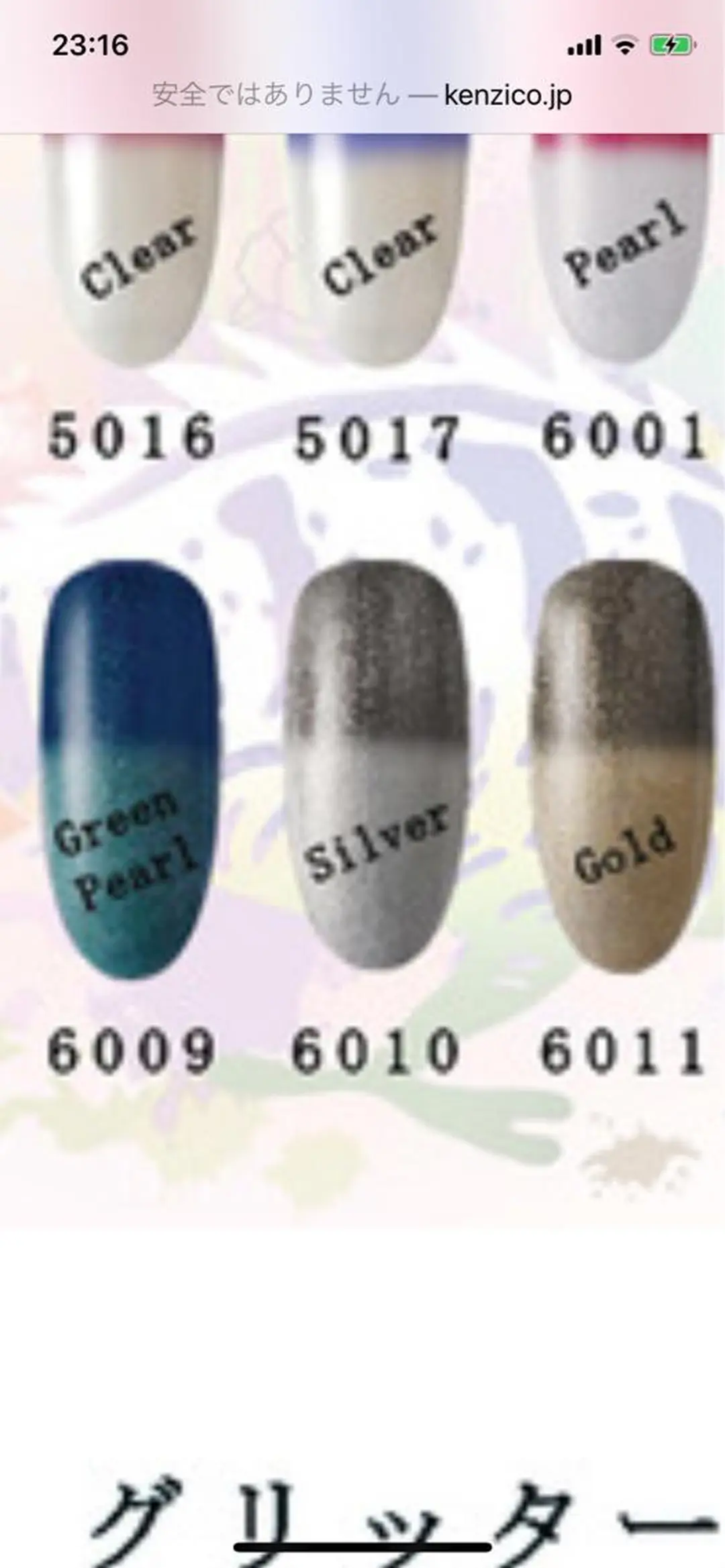 ネイル アートネイル グラデーション ラメ(グリッター) ストーンネイル ARTスクールサロン お・タマゴのネイルデザイン