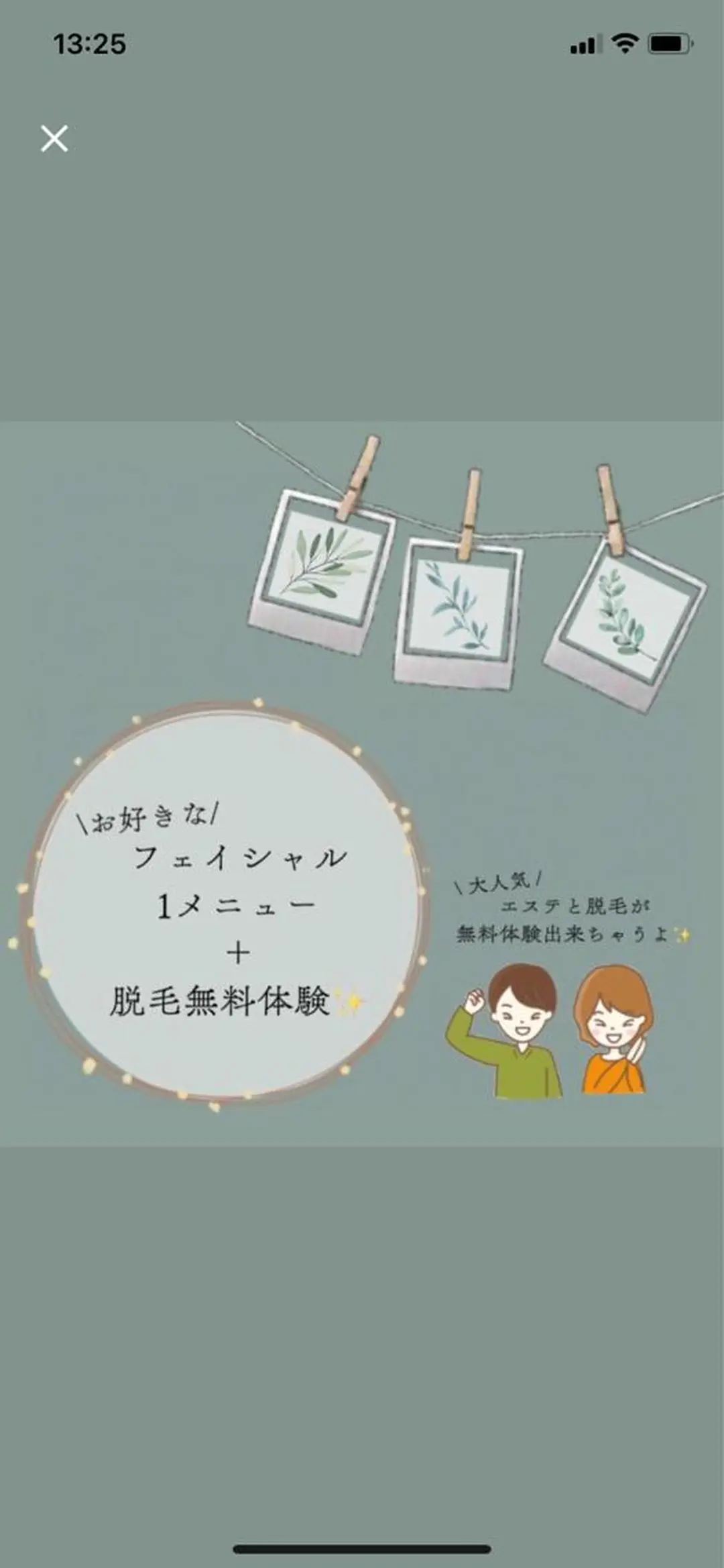 ロング カラー ヘアアレンジ メンズ キッズ ネイル マツエク・マツパ アイブロウ 眉カラー メンズアイブロウ 眉毛ワックス脱毛 メンズネイル 春ネイル clair立川店所属・PRSSS立川 matsudaのエステ・リラクイメージ