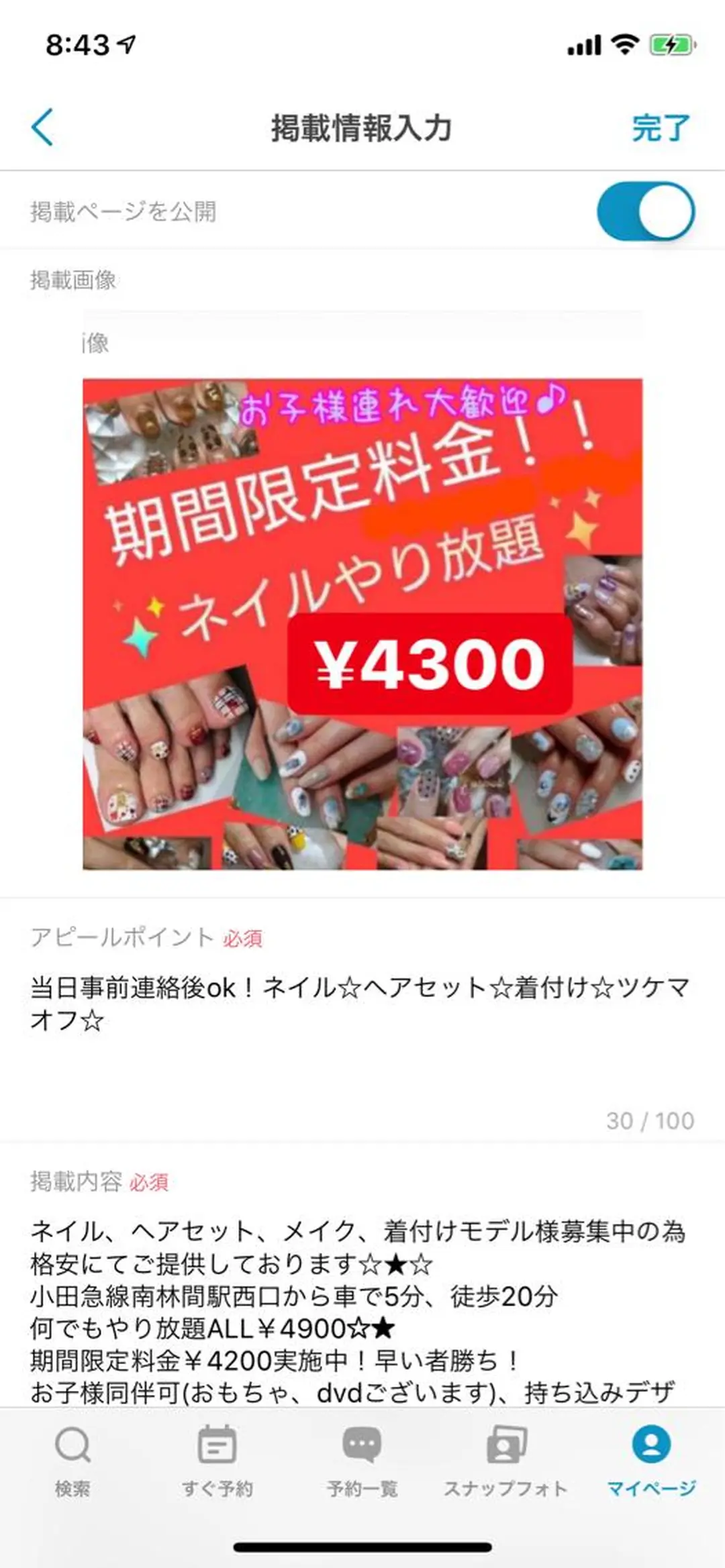 ネイル LAVISH nail salonのネイルデザイン