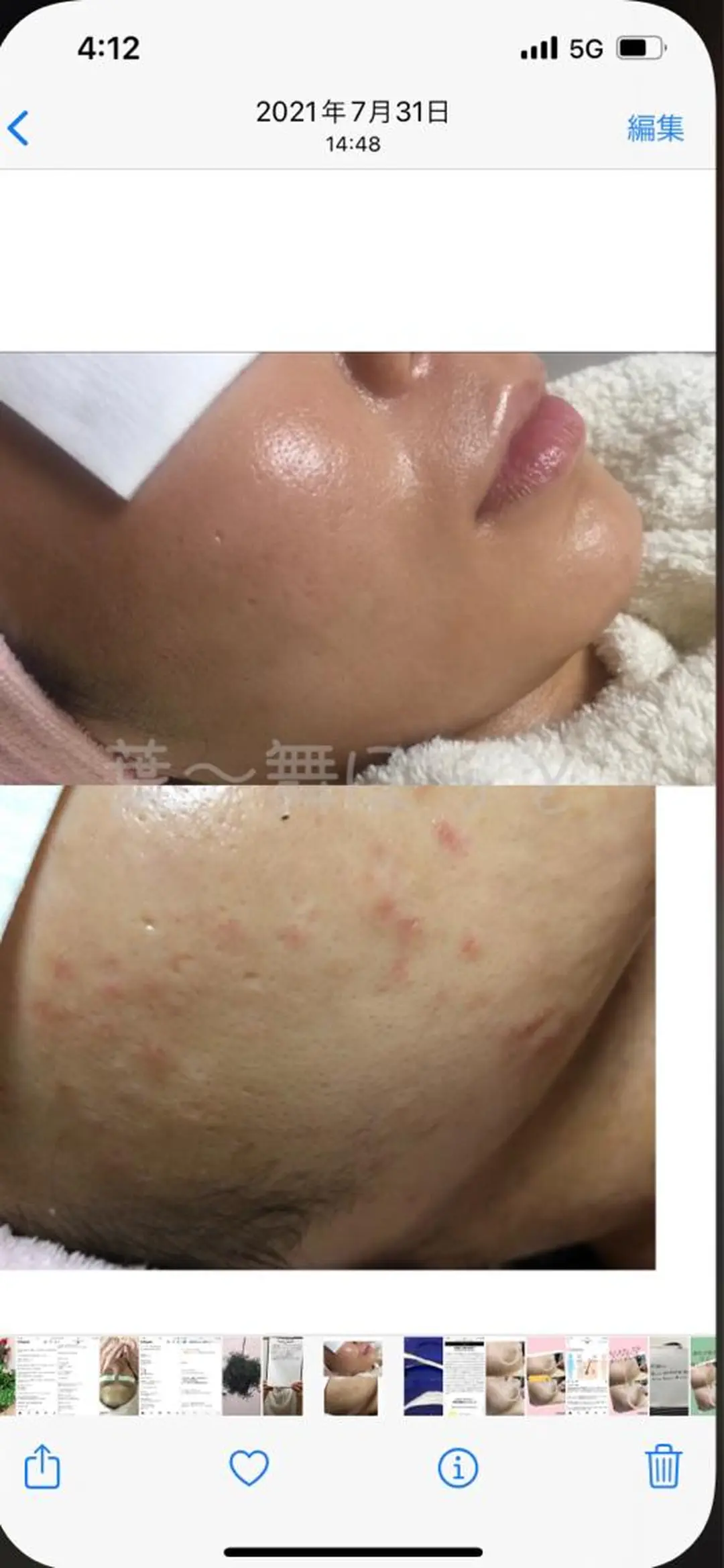 うえつま ふみえのエステ・リラクイメージ