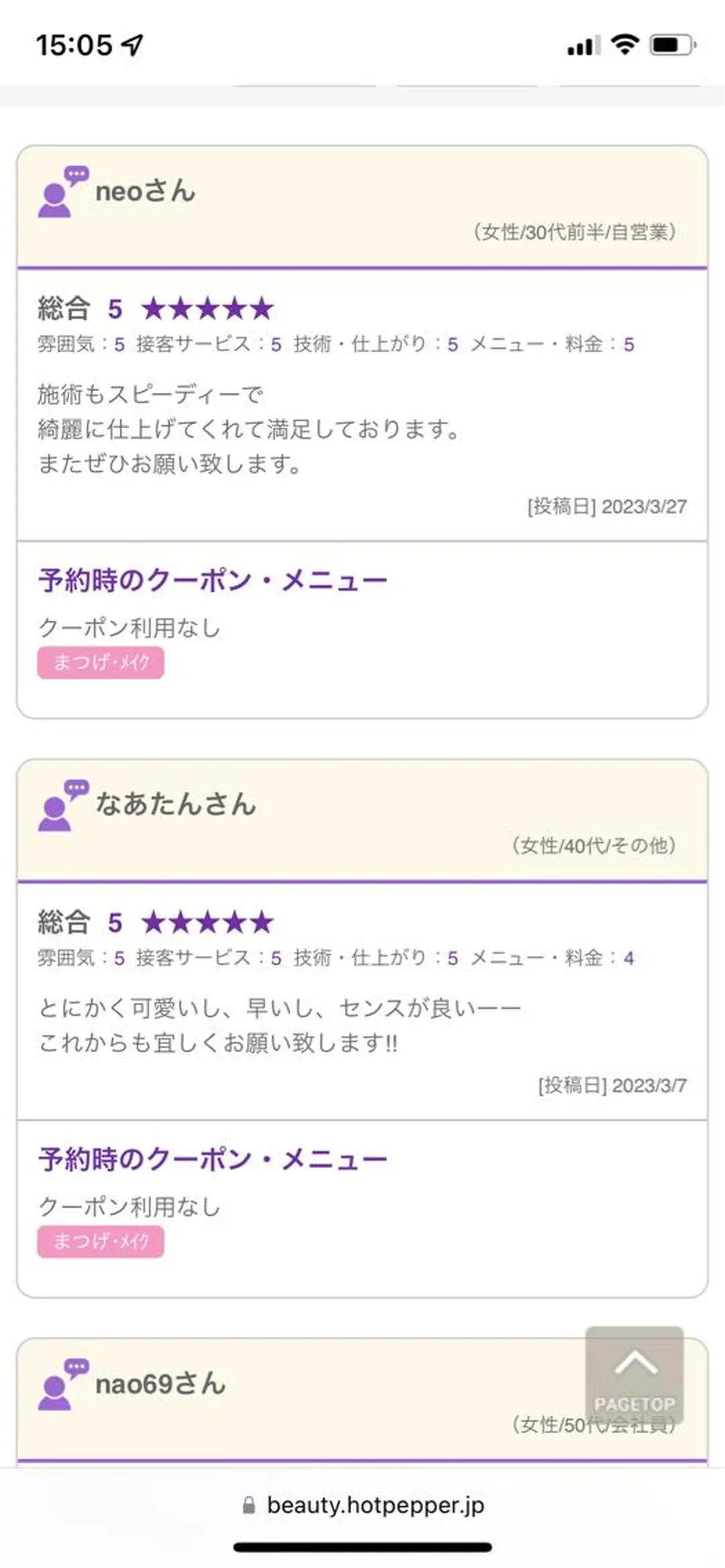 マツエク・マツパ charis✳︎ kiのマツエク・マツパデザイン