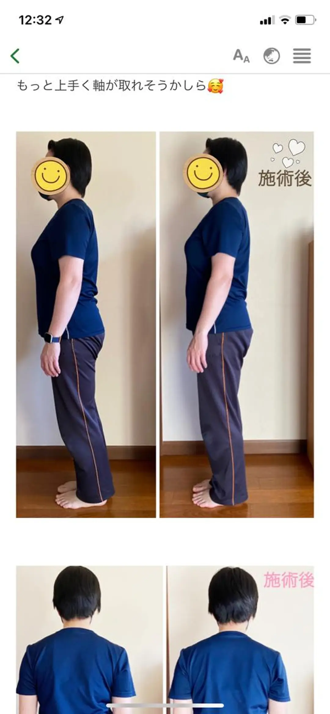 Anne’s happyBonesのエステ・リラクイメージ