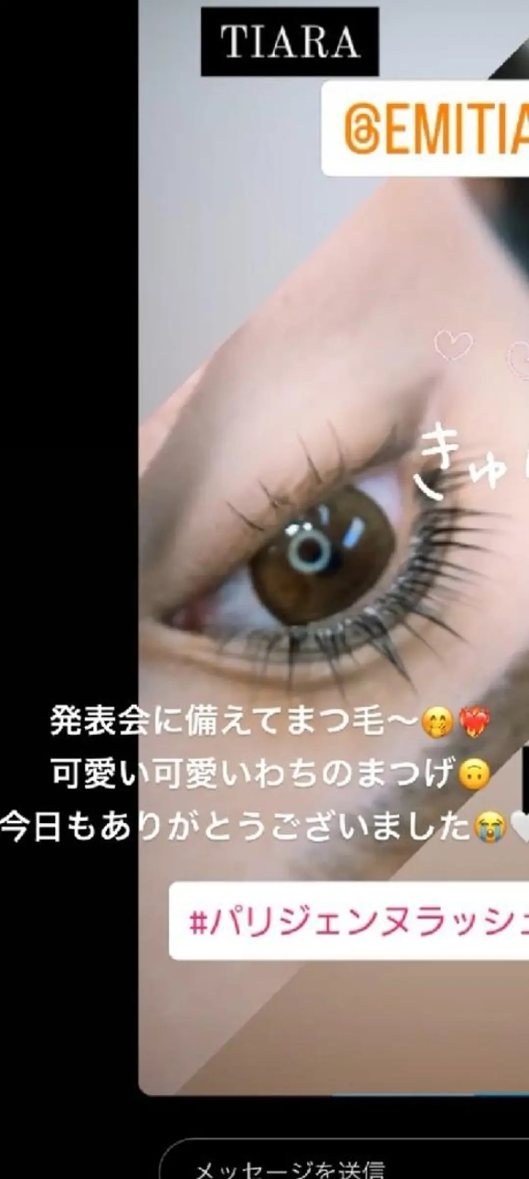 マツエク・マツパ マツパ 💡次世代LED -TIARA💡のマツエク・マツパデザイン