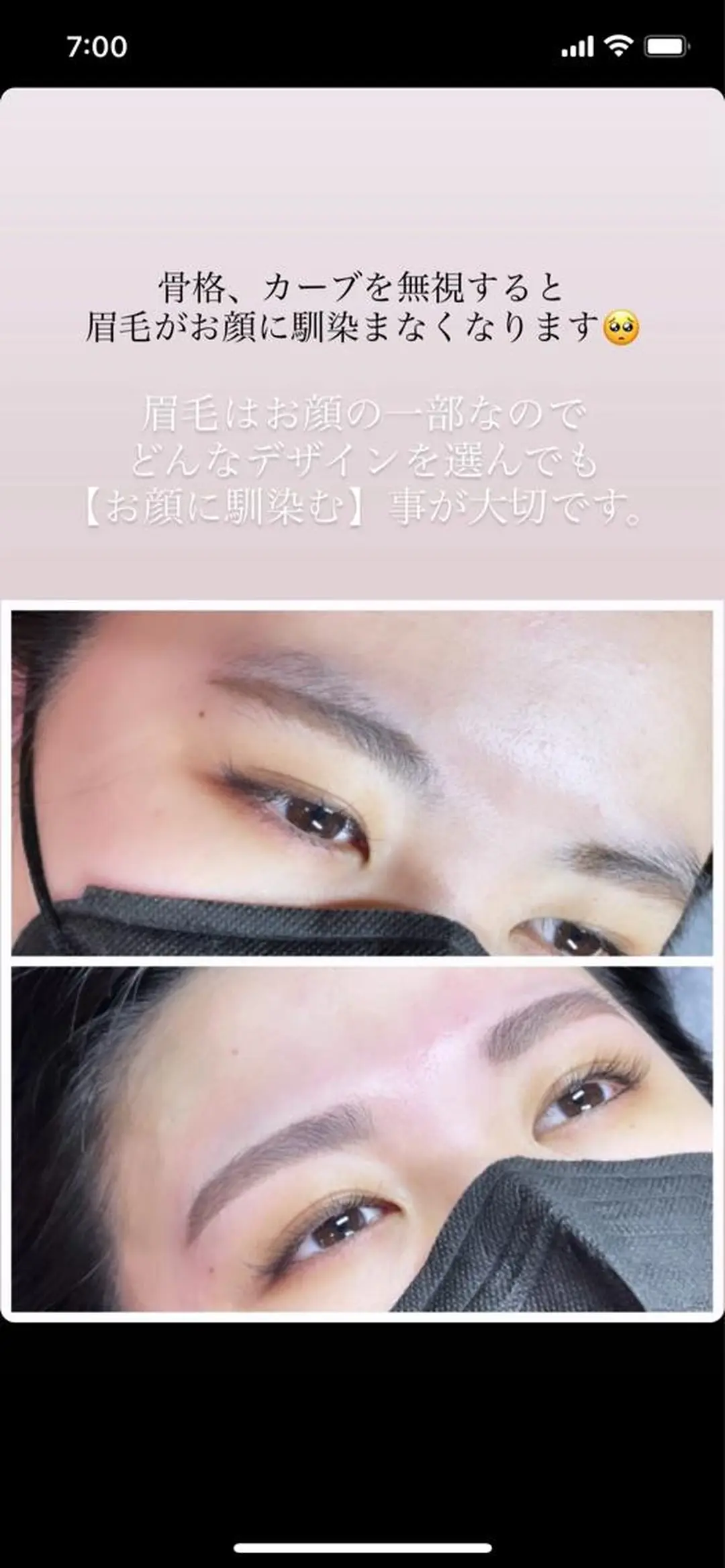 アイブロウ 湘南平塚　LASH MARYの眉毛・アイブロウイメージ