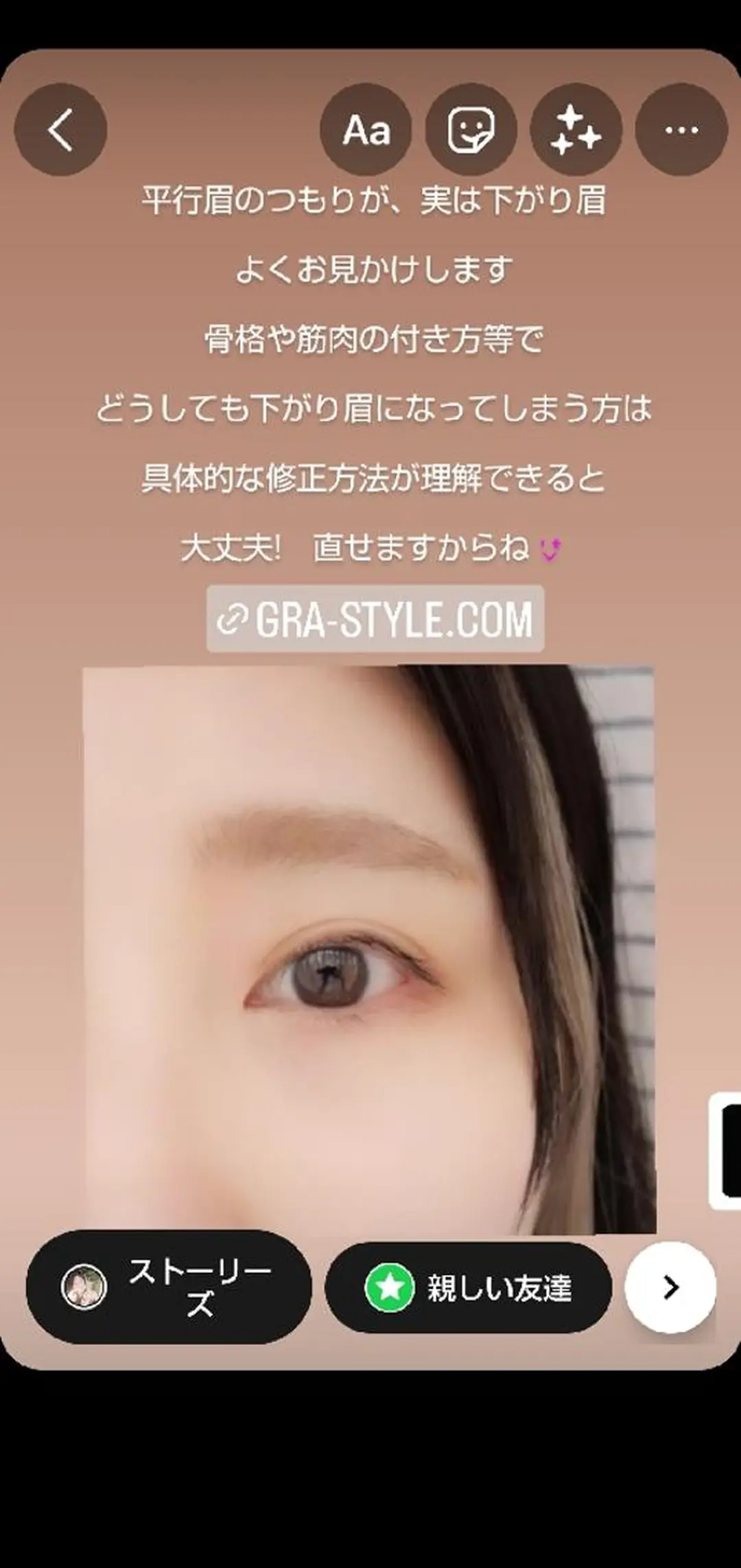 アイブロウ 🎼グラデーション スタイル札幌♫*✧のマツエク・マツパデザイン