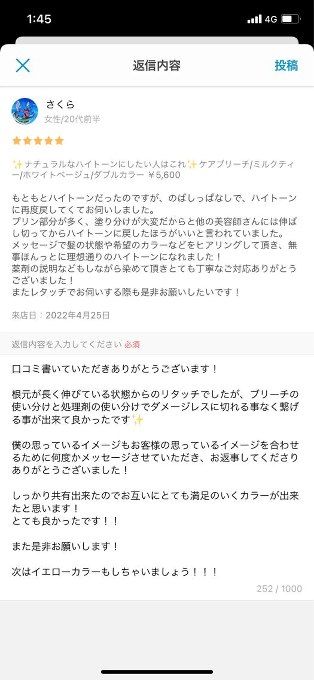 ミディアム カラー カット ヘアカラー トリートメント れい🫧 ハイトーン特化のヘアスタイル