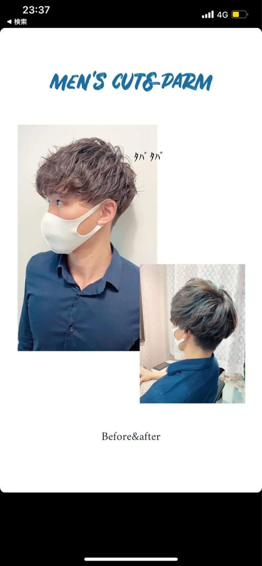 ショート ♡可愛い艶髪特化♡ 艶髪先生のヘアスタイル