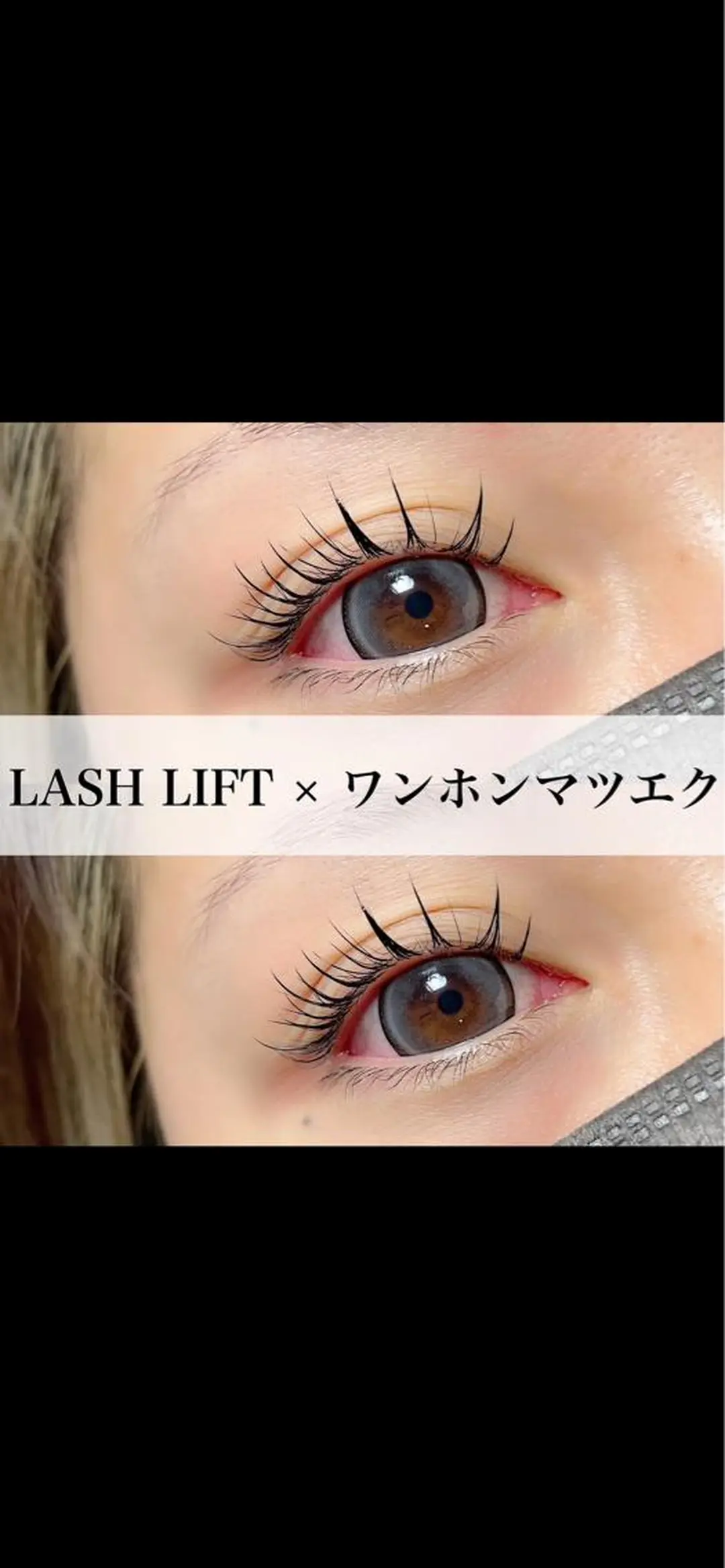 マツエク・マツパ Appearance 【アピアランス】のエステ・リラクイメージ