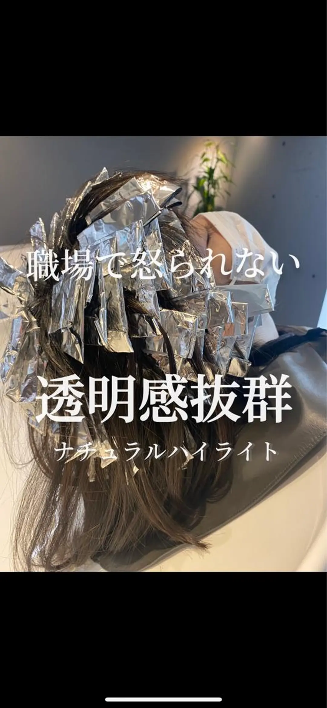 ミディアム カラー 星野 菜月のヘアスタイル
