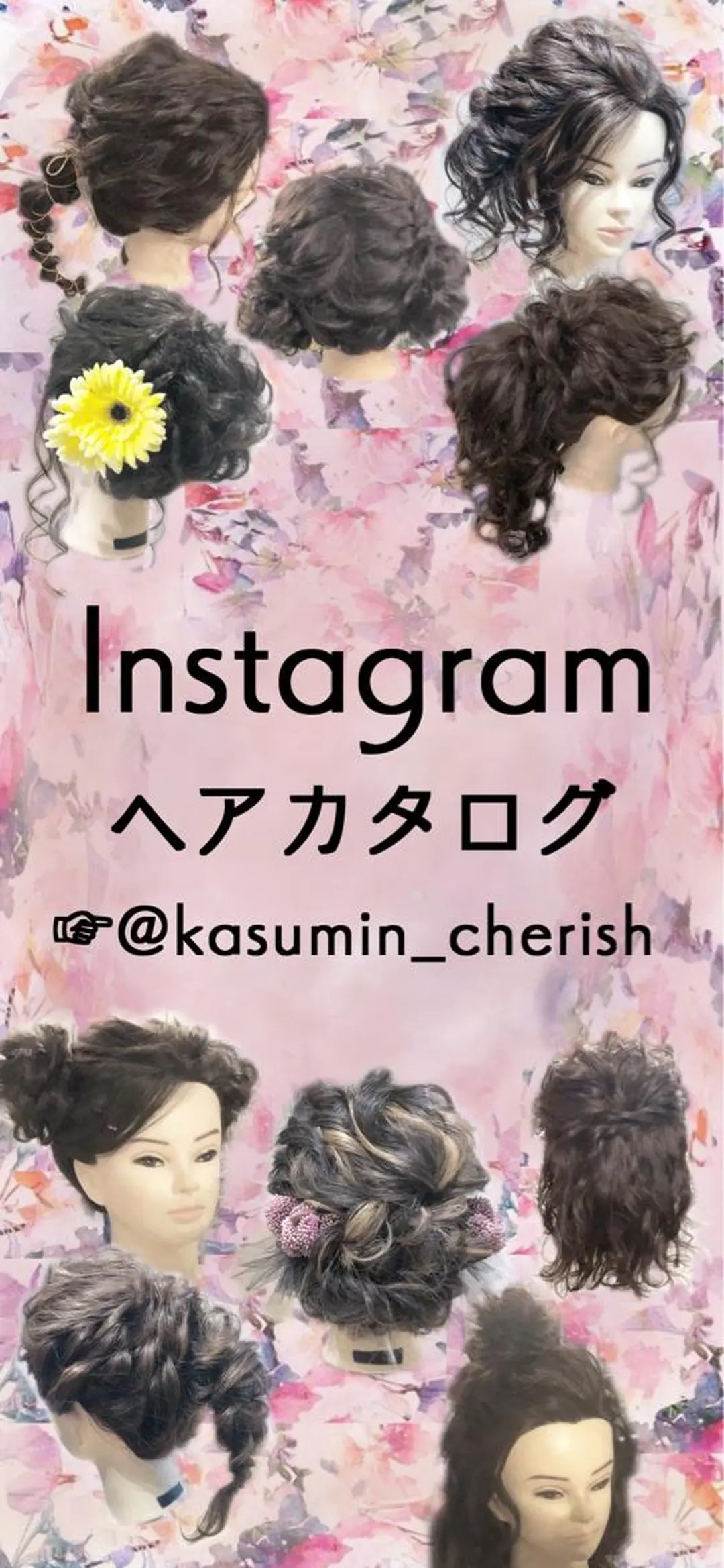 ヘアアレンジ 高橋 香澄のヘアスタイル