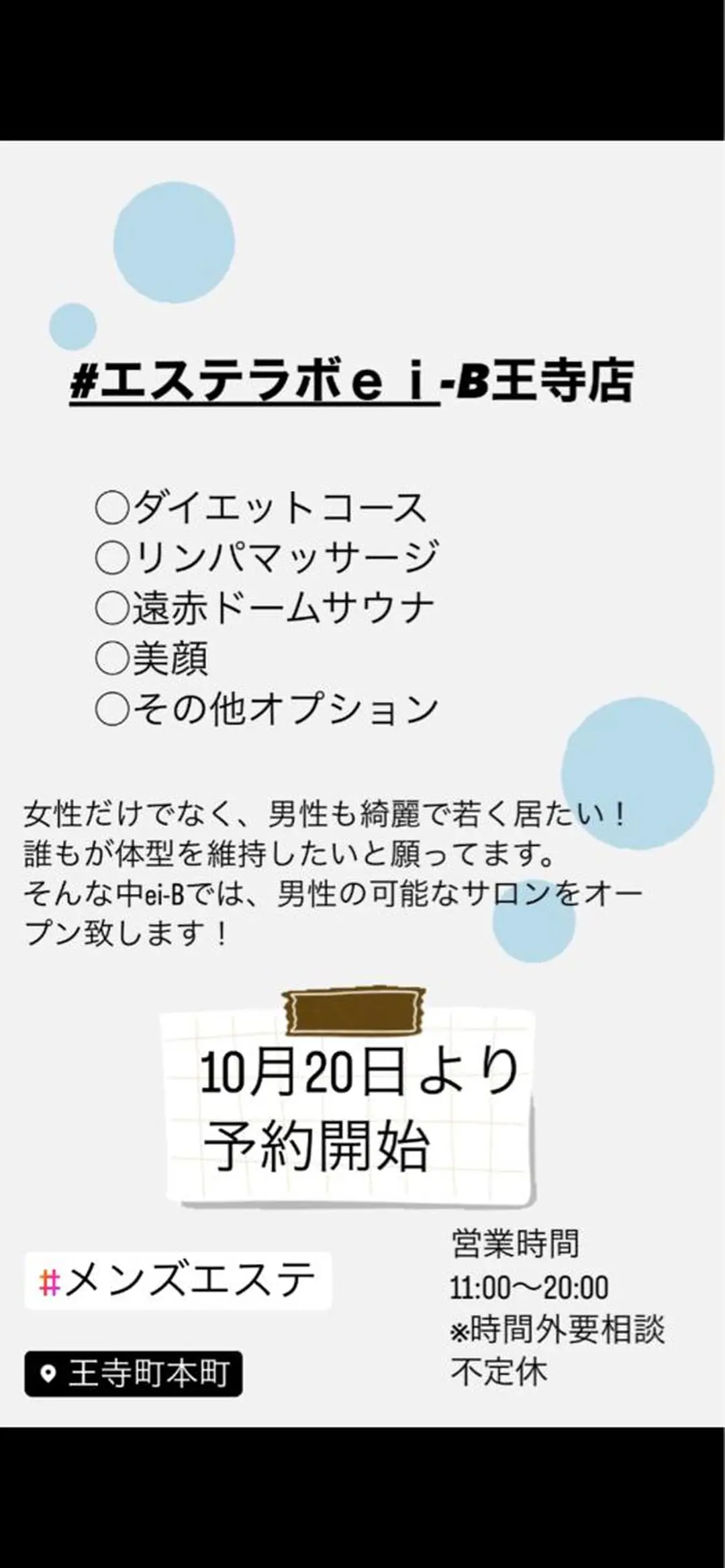 岡口 公子のエステ・リラクイメージ
