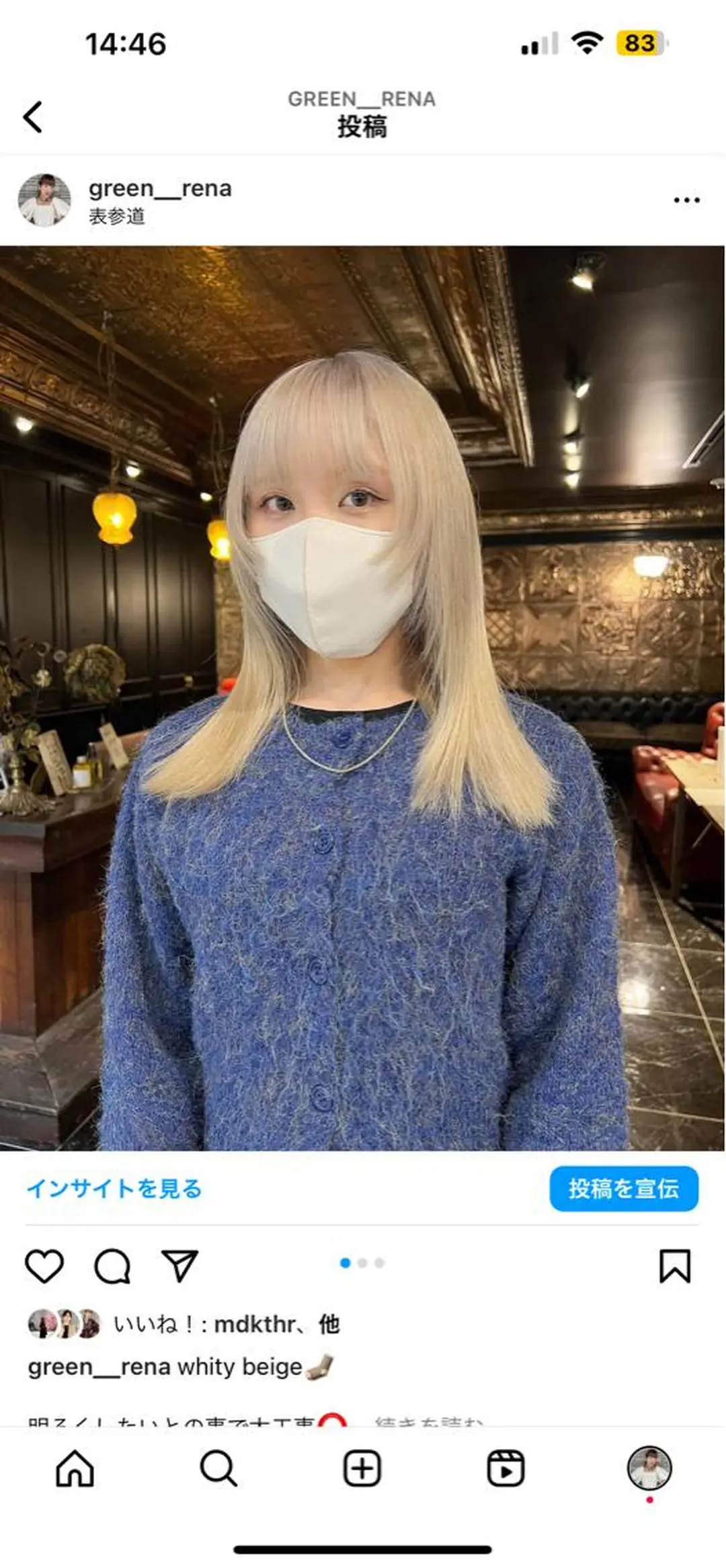 セミロング カラー haco＋所属・圧倒的デザイン力 店長🎨RENAのヘアスタイル