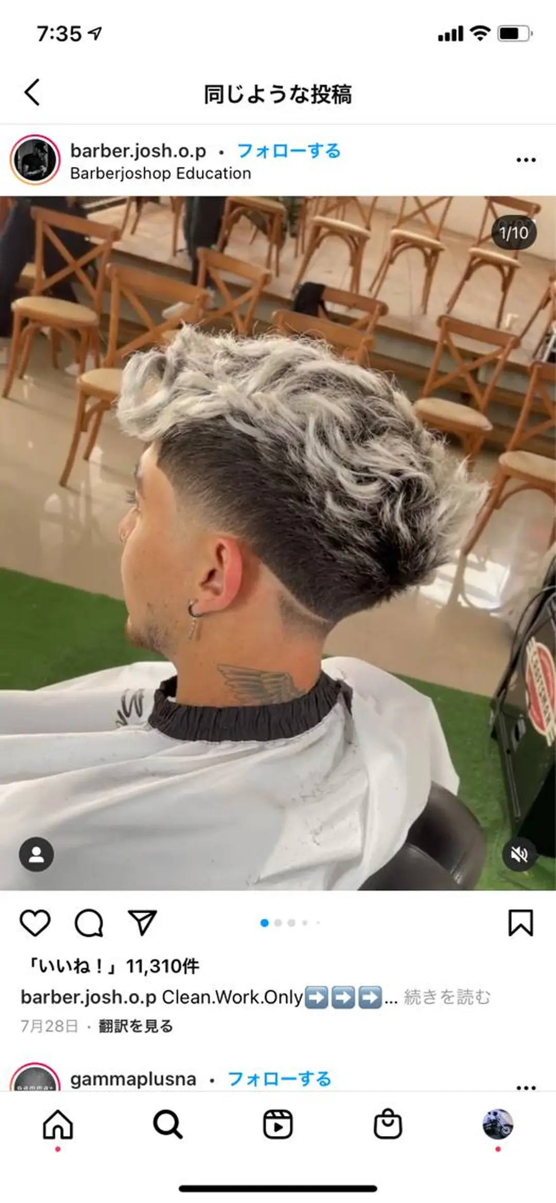 ショート メンズ 羽木 隆徒のヘアスタイル