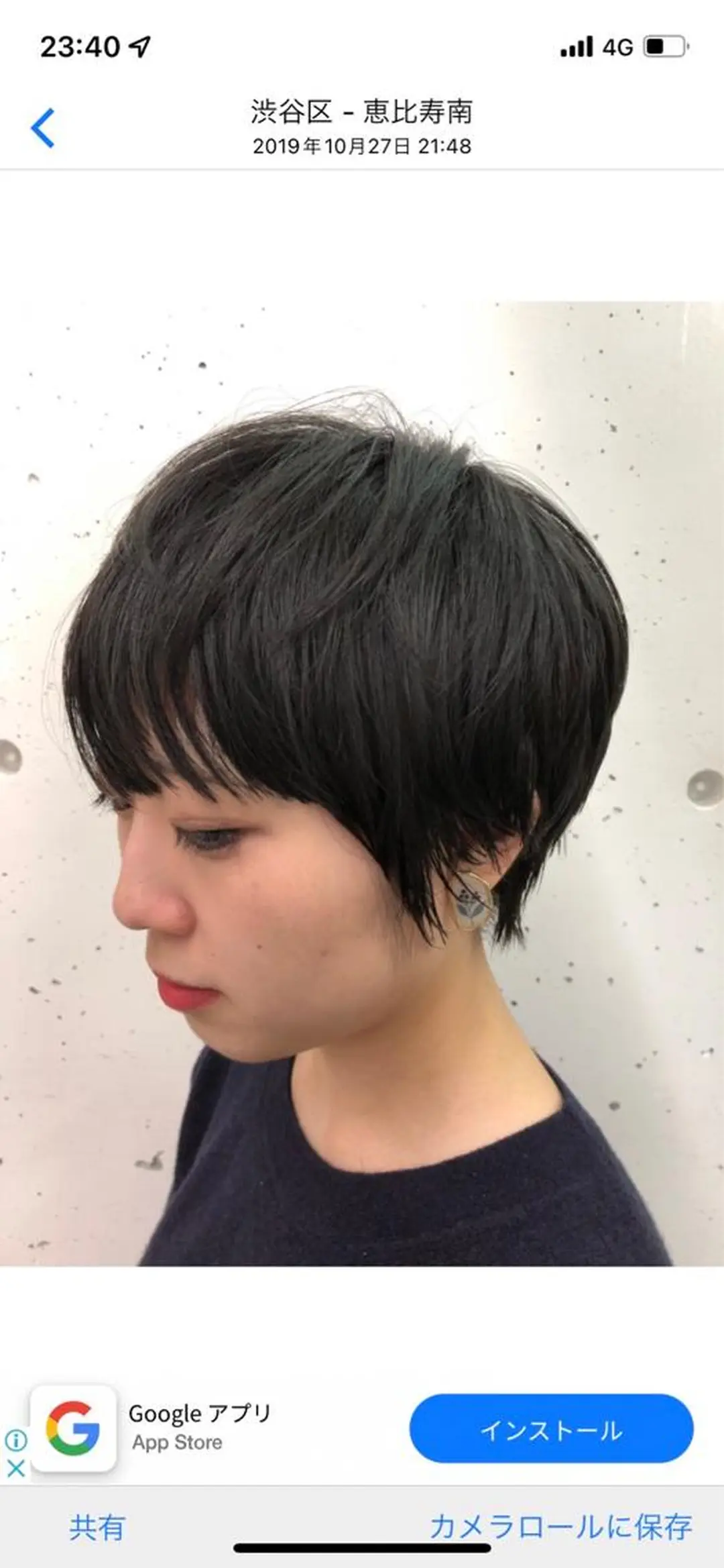 ショート 星野 菜月のヘアスタイル