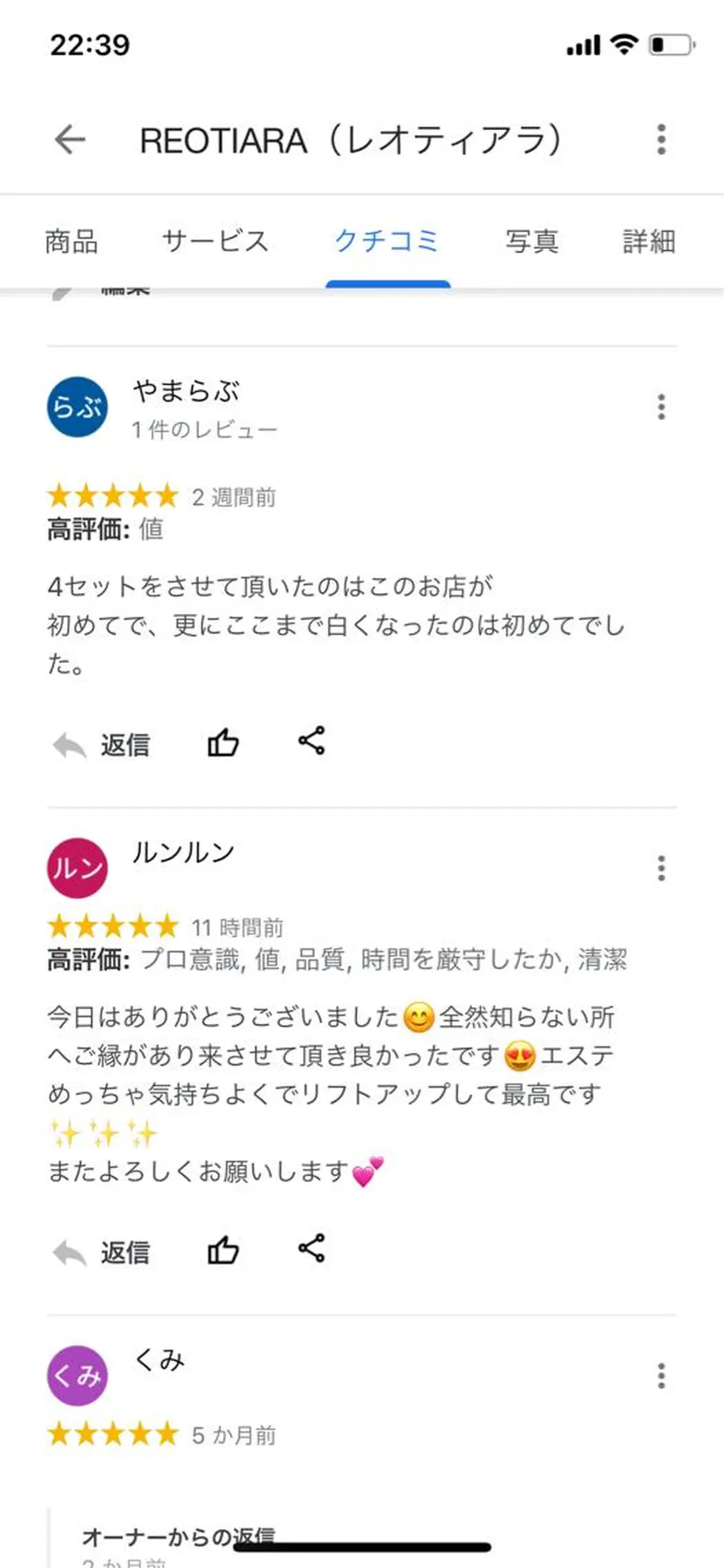 R E O T I A R A（レオティアラ）所属・高屋 昌子のその他イメージ