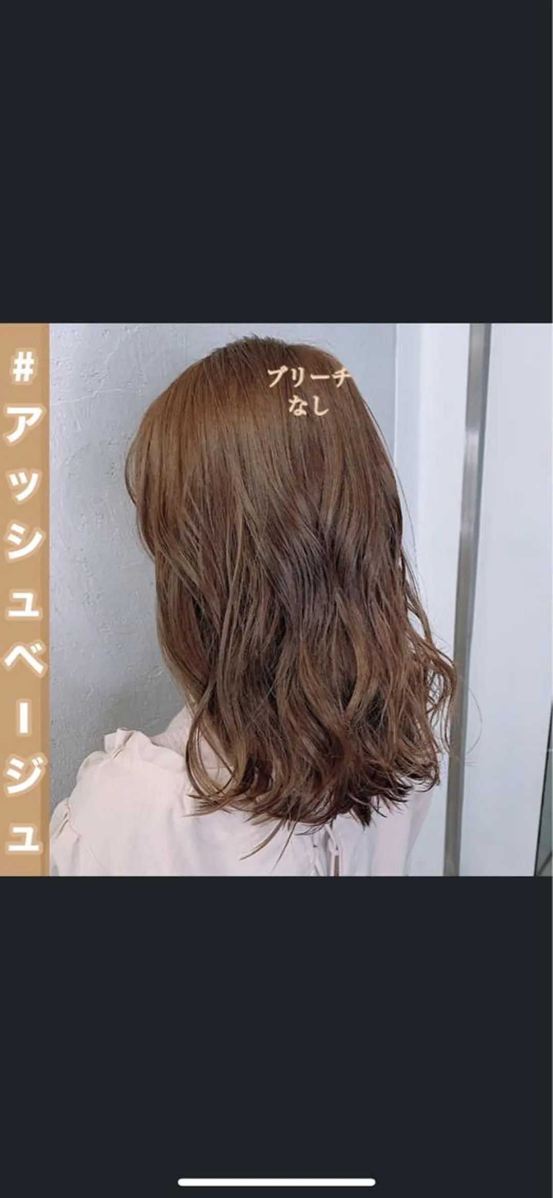 セミロング カラー アディクシーカラー アッシュ アッシュグレー ベージュカラー ブリーチ 前髪顔周りカット 沼田　拓斗のヘアスタイル