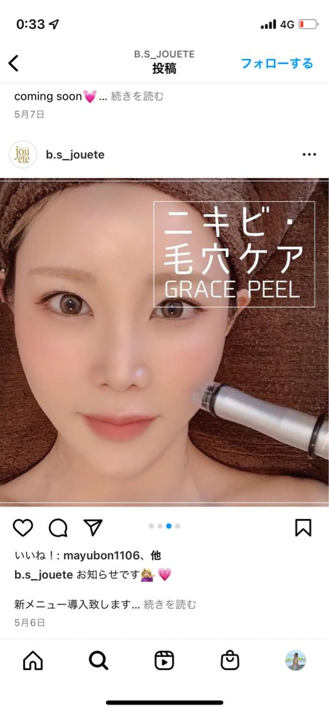 ビューティー ロッジのエステ・リラクイメージ