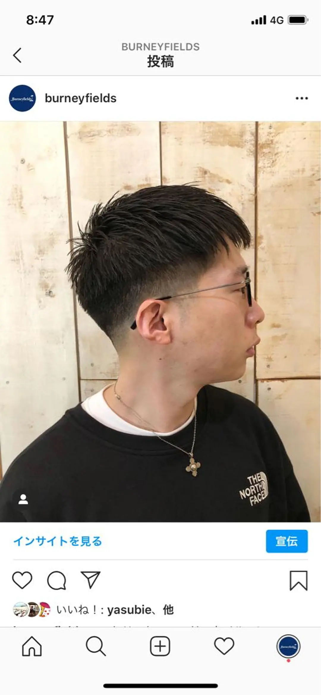 ショート ade omotesando所属・鷺谷 玲奈のヘアスタイル