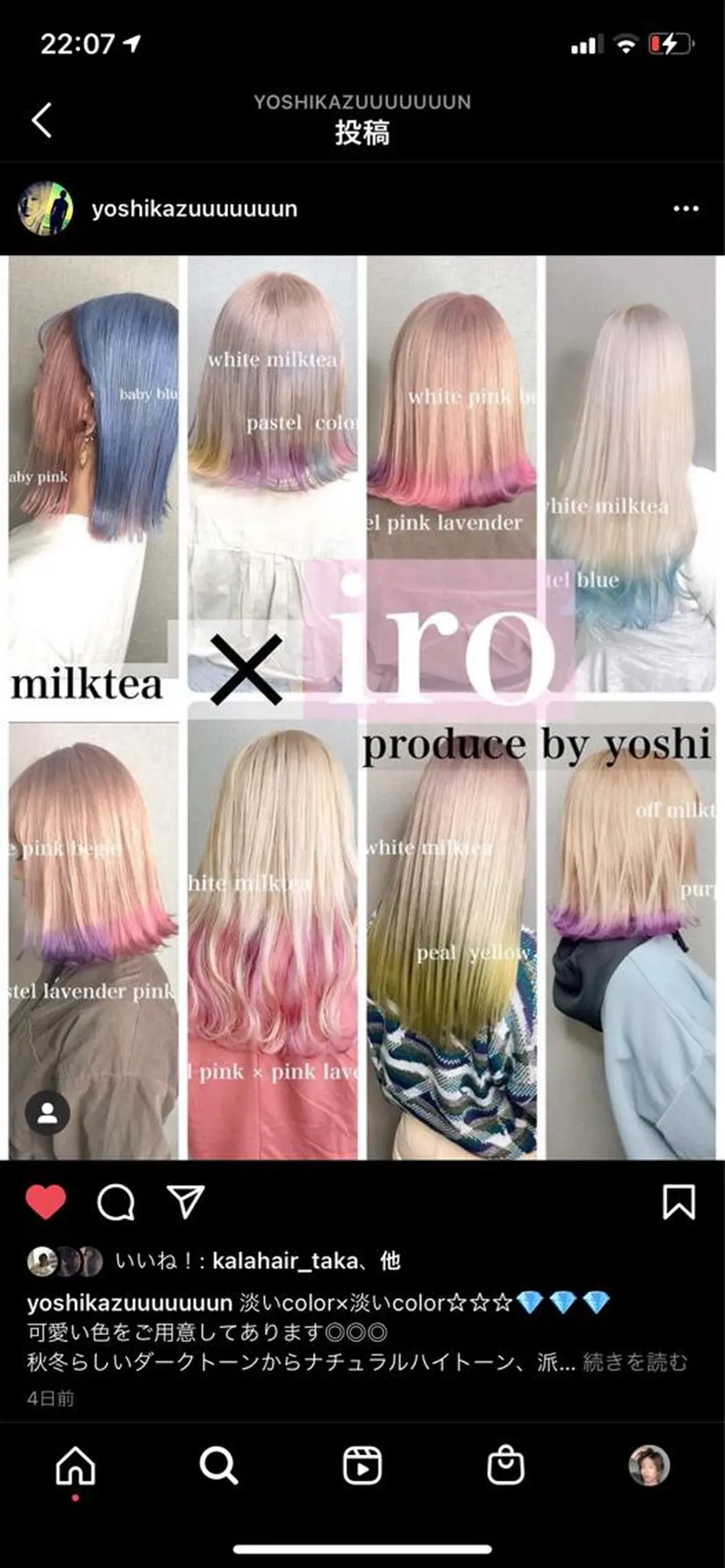 セミロング ヘアカラー Selene hair OSAKAのヘアスタイル