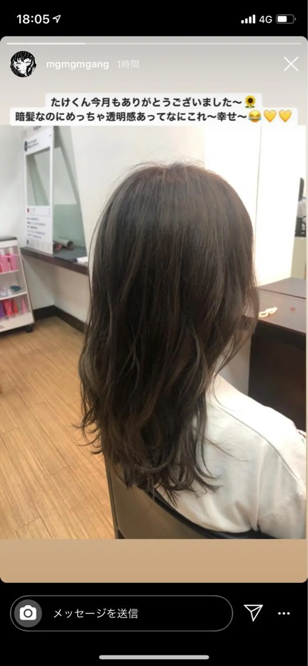 セミロング ヘアカラー 藏本 剛史のヘアスタイル