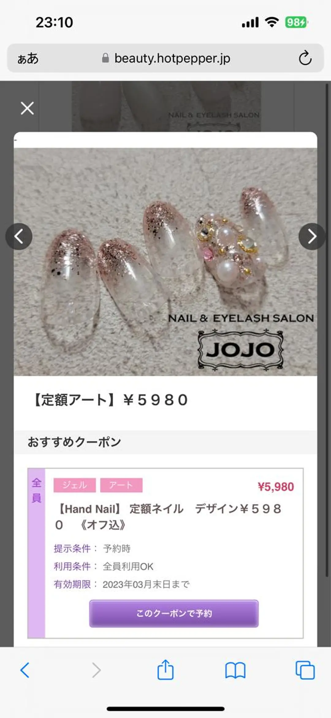 ネイル ハンドネイル ネイルサロンJOJO所属・長田 瑞生のネイルデザイン