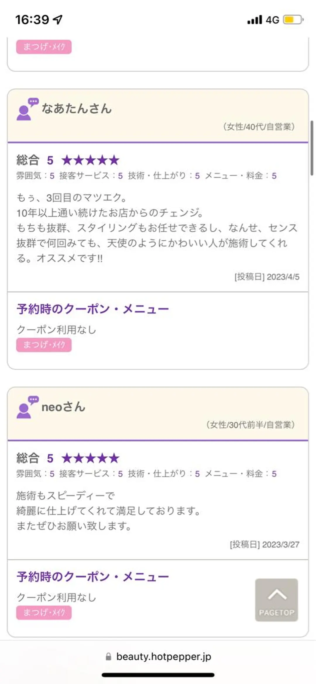 マツエク・マツパ カリス所属・charis✳︎ kiのマツエク・マツパデザイン