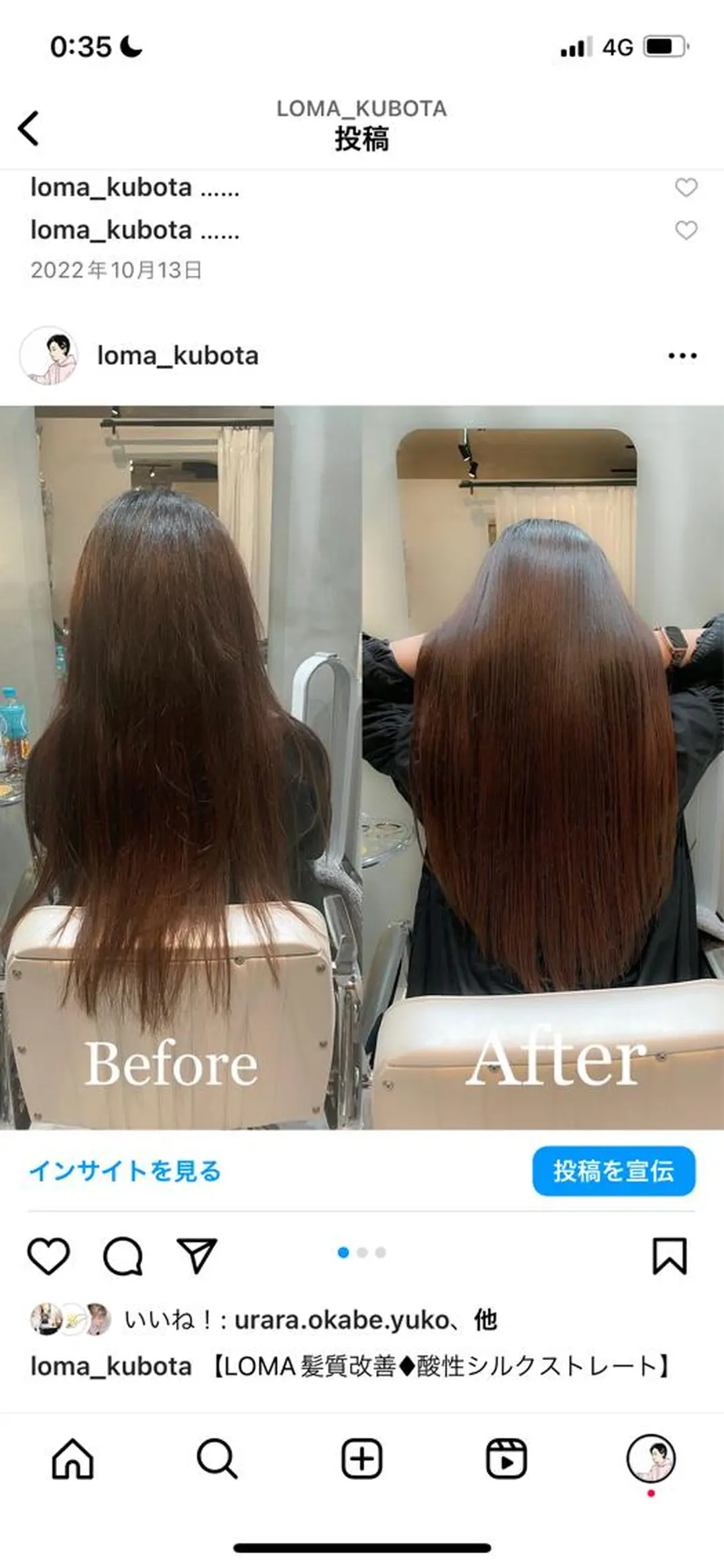 ロング 髪質改善 縮毛矯正 トリートメント LOMA🇰🇷 銀座クボタのヘアスタイル