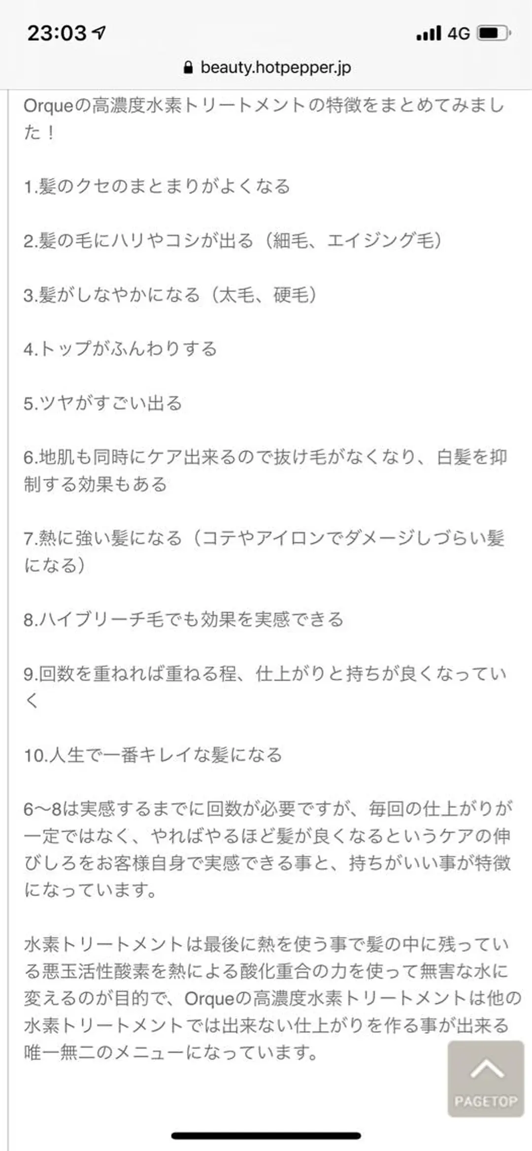 セミロング トリートメント Orque deux 伊藤丈晴のヘアスタイル