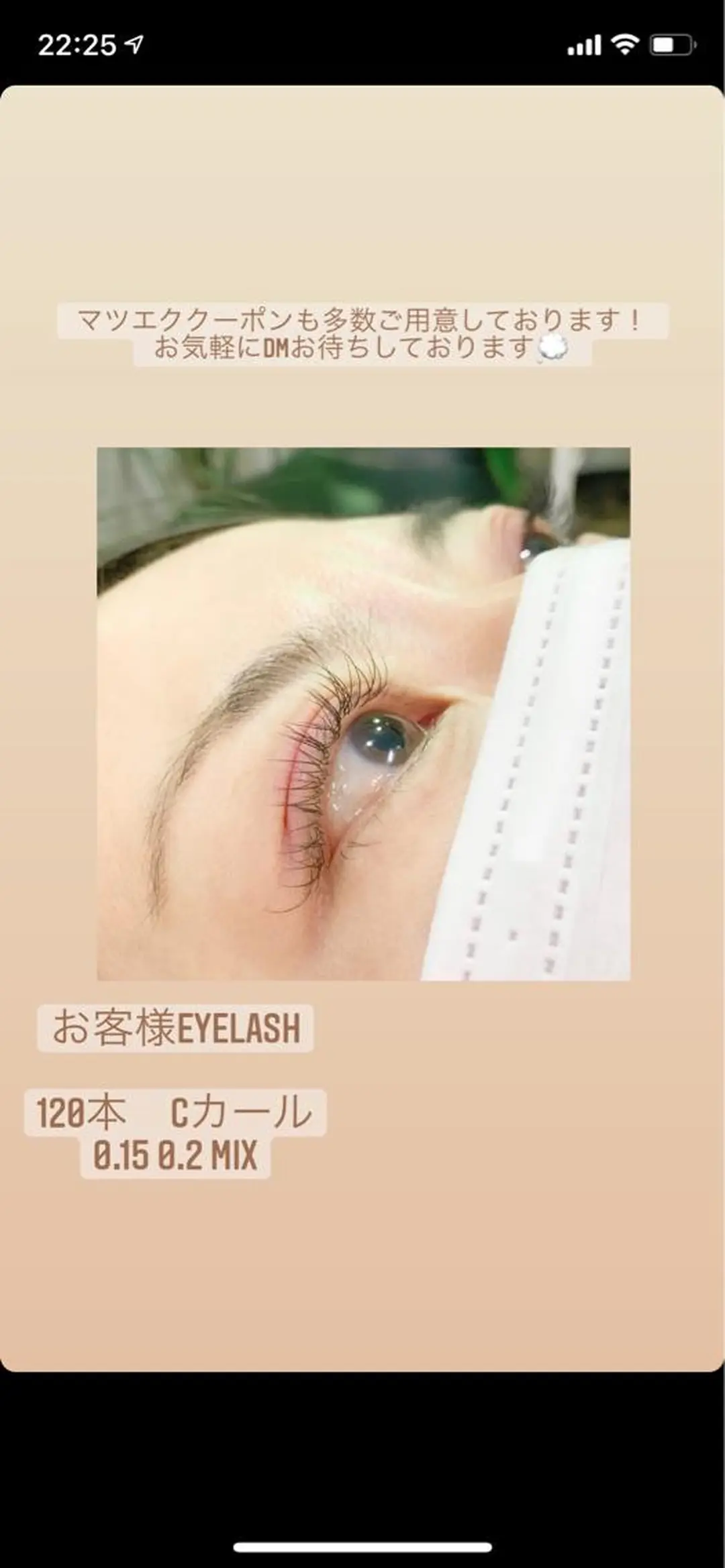 マツエク・マツパ マツエク 角戸 りおのヘアスタイル