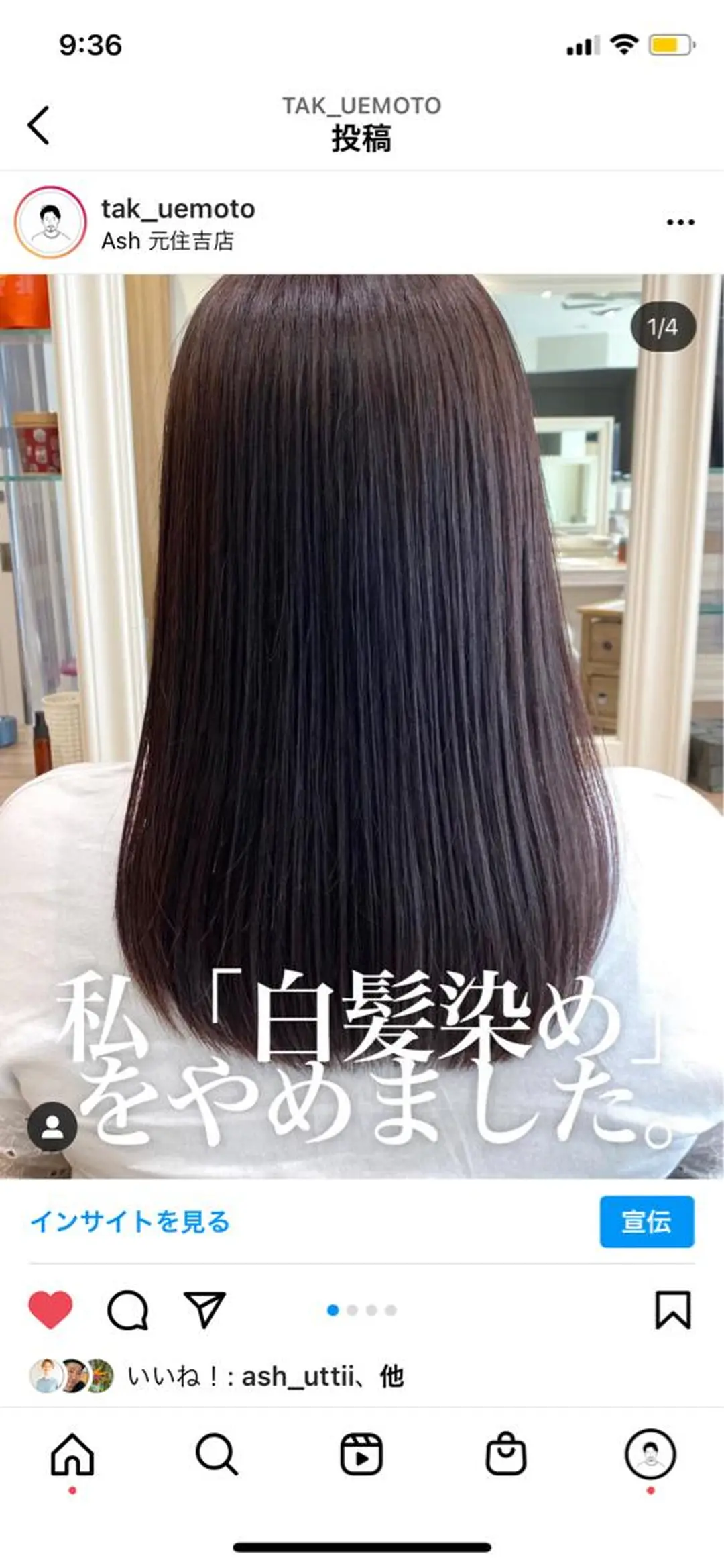カラー 透明感カラー カット ヘアカラー トリートメント 当日予約🆗✂︎ ウエモト　タクのヘアスタイル