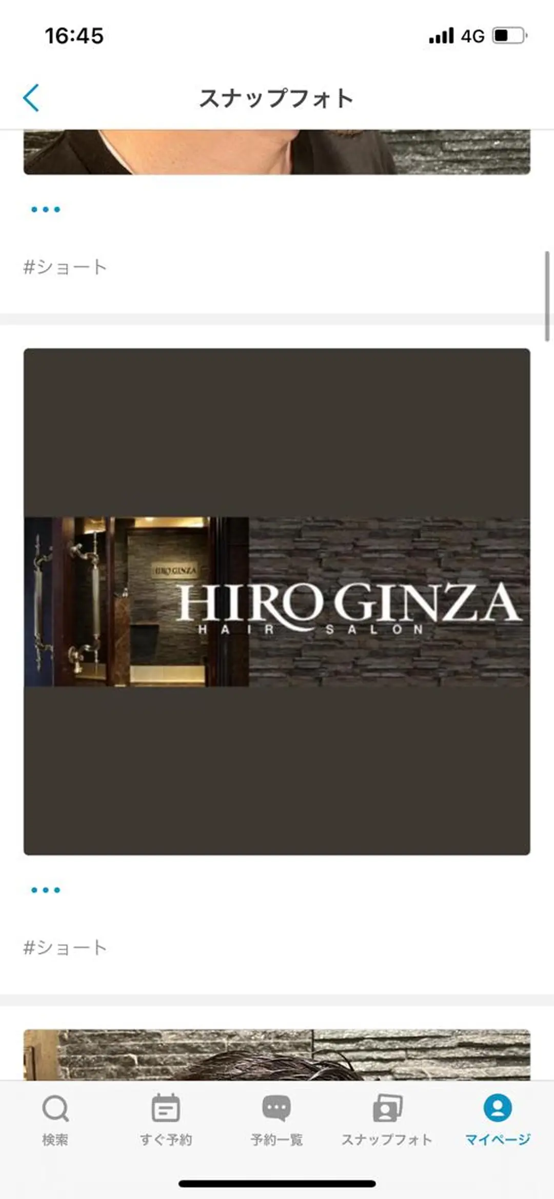 ショート 稲田 海斗のヘアスタイル