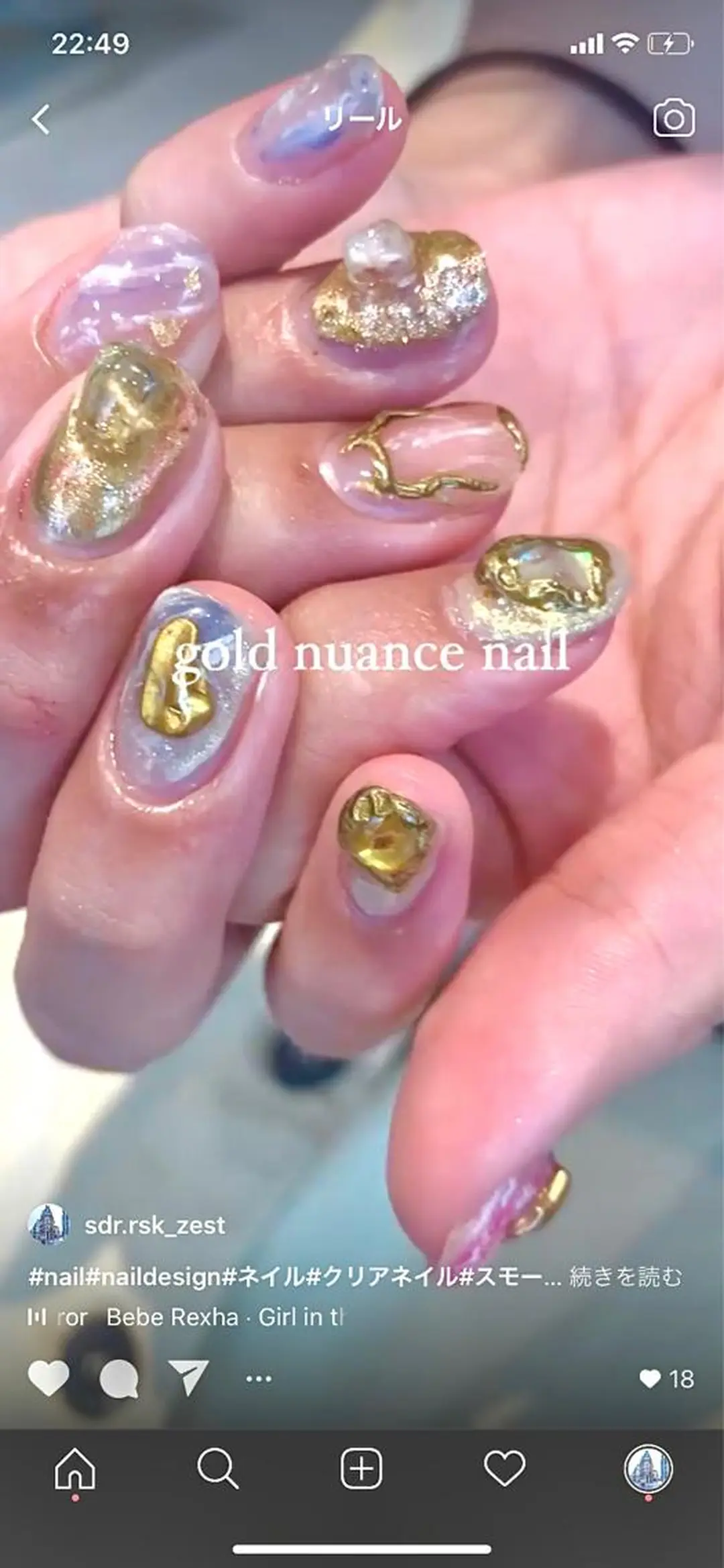 ネイル AO所属・RISAKO 艶髪モテヘア🎀府中のヘアスタイル