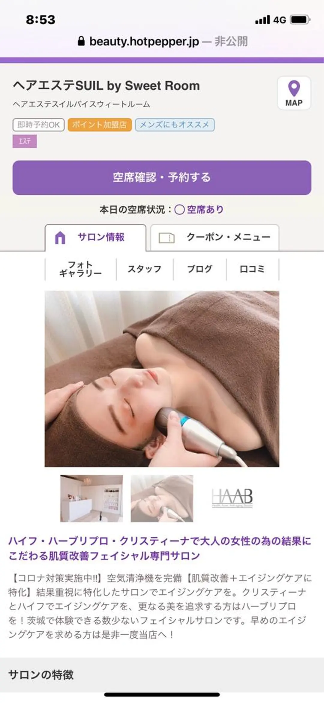 大倉 るるなのエステ・リラクイメージ