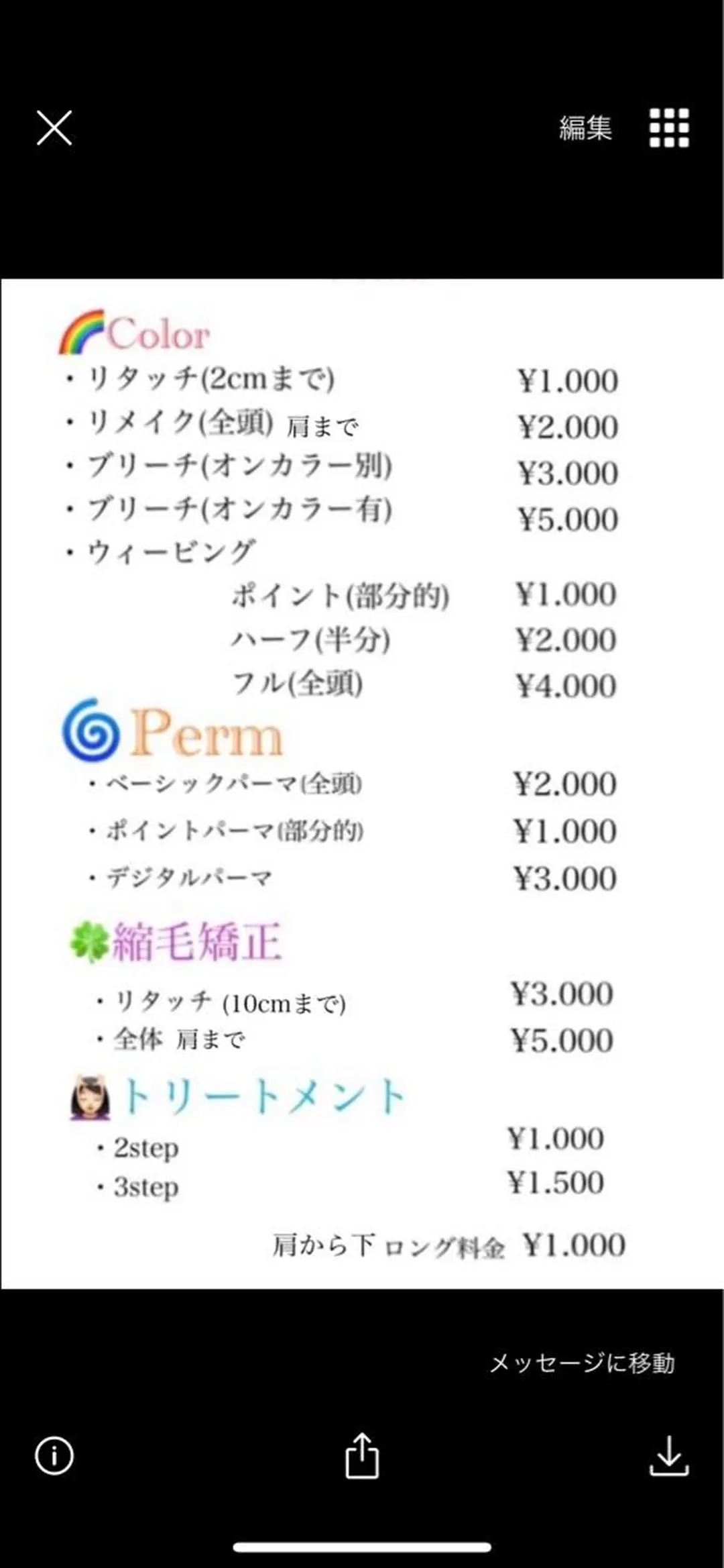 綾/似合わせcut うめだの隠れ家サロンのヘアスタイル