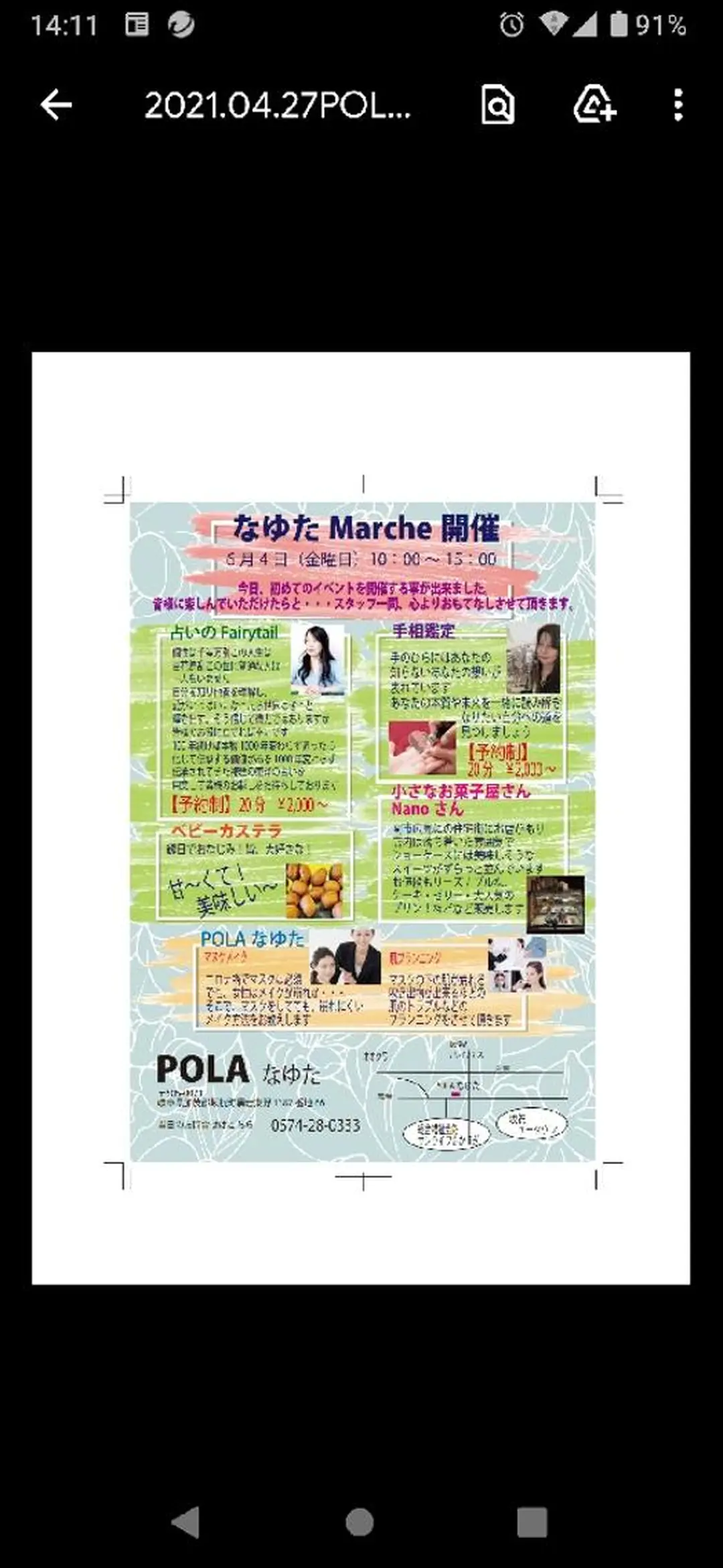 POLA　なゆた所属・POLA 岐阜坂祝のエステ・リラクイメージ