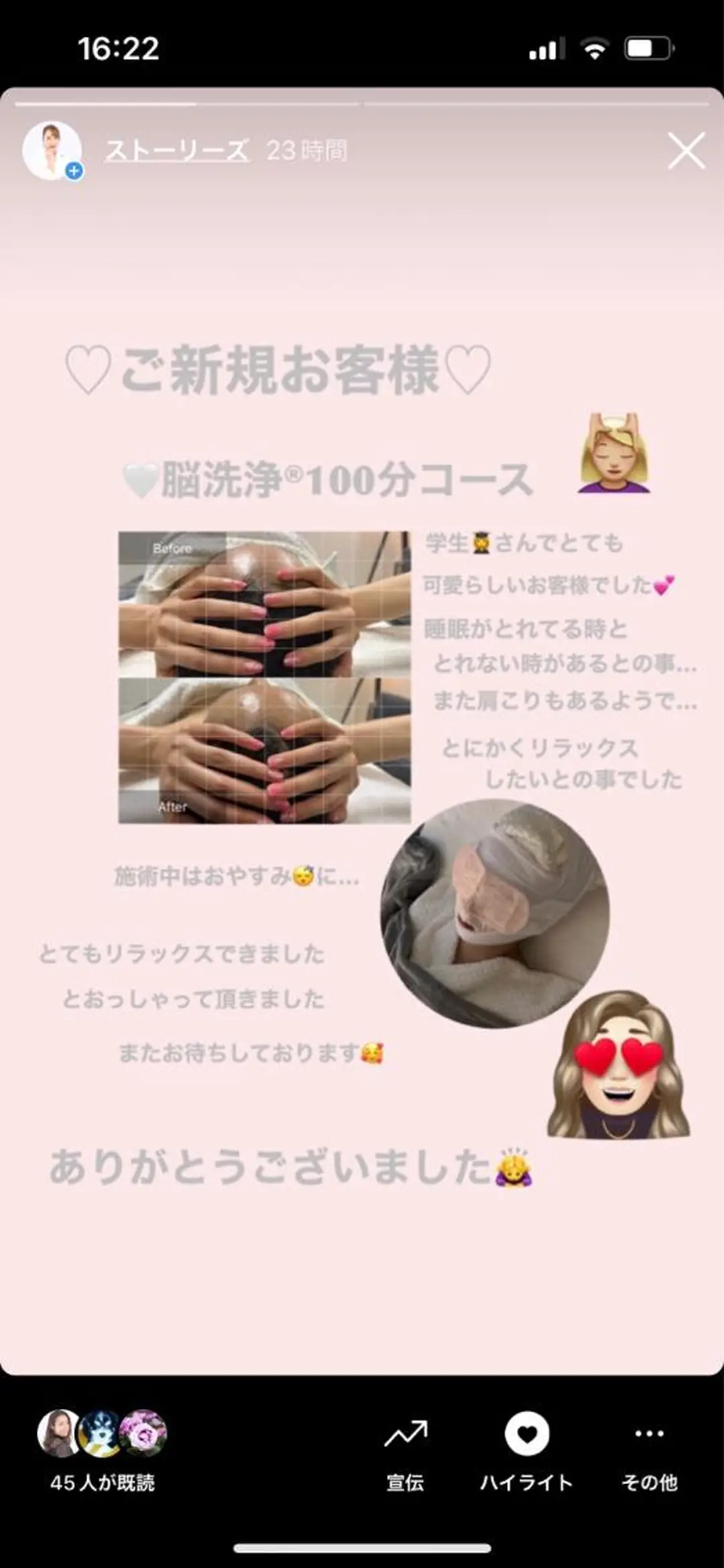 OfuSalon PARAFUSE.のエステ・リラクイメージ