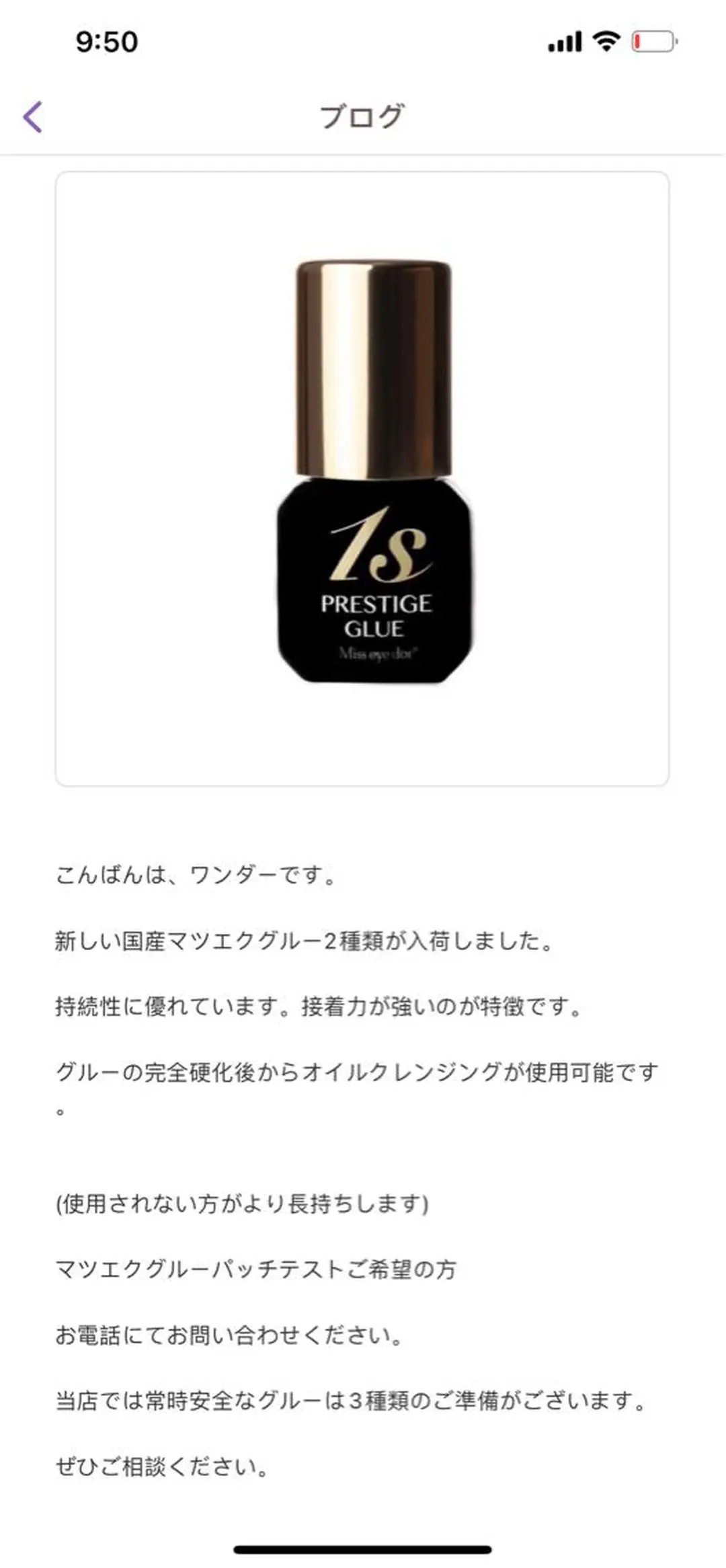 マツエク・マツパ トータルビューティー サロンワンダーのマツエク・マツパデザイン