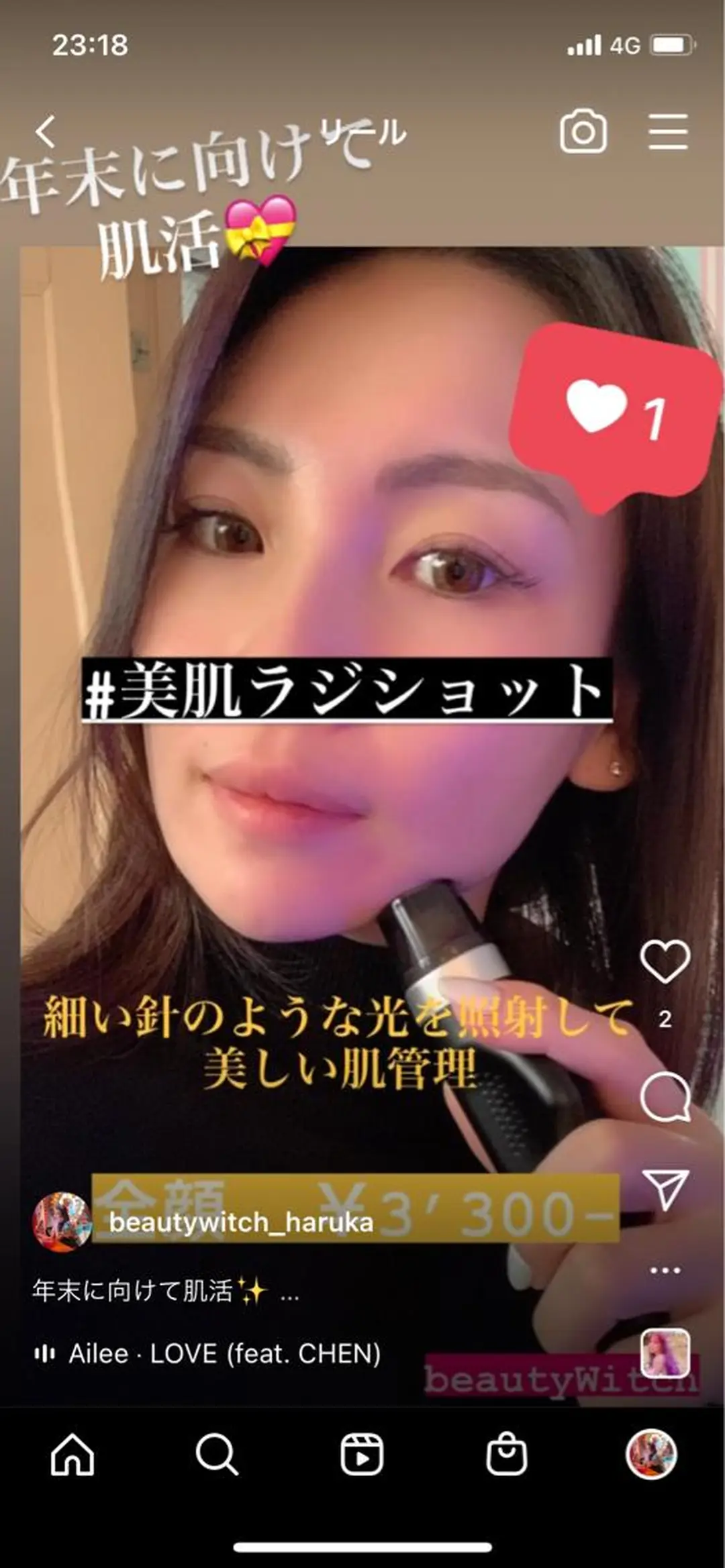 痩身/脱毛/ネイル HARUKAのエステ・リラクイメージ