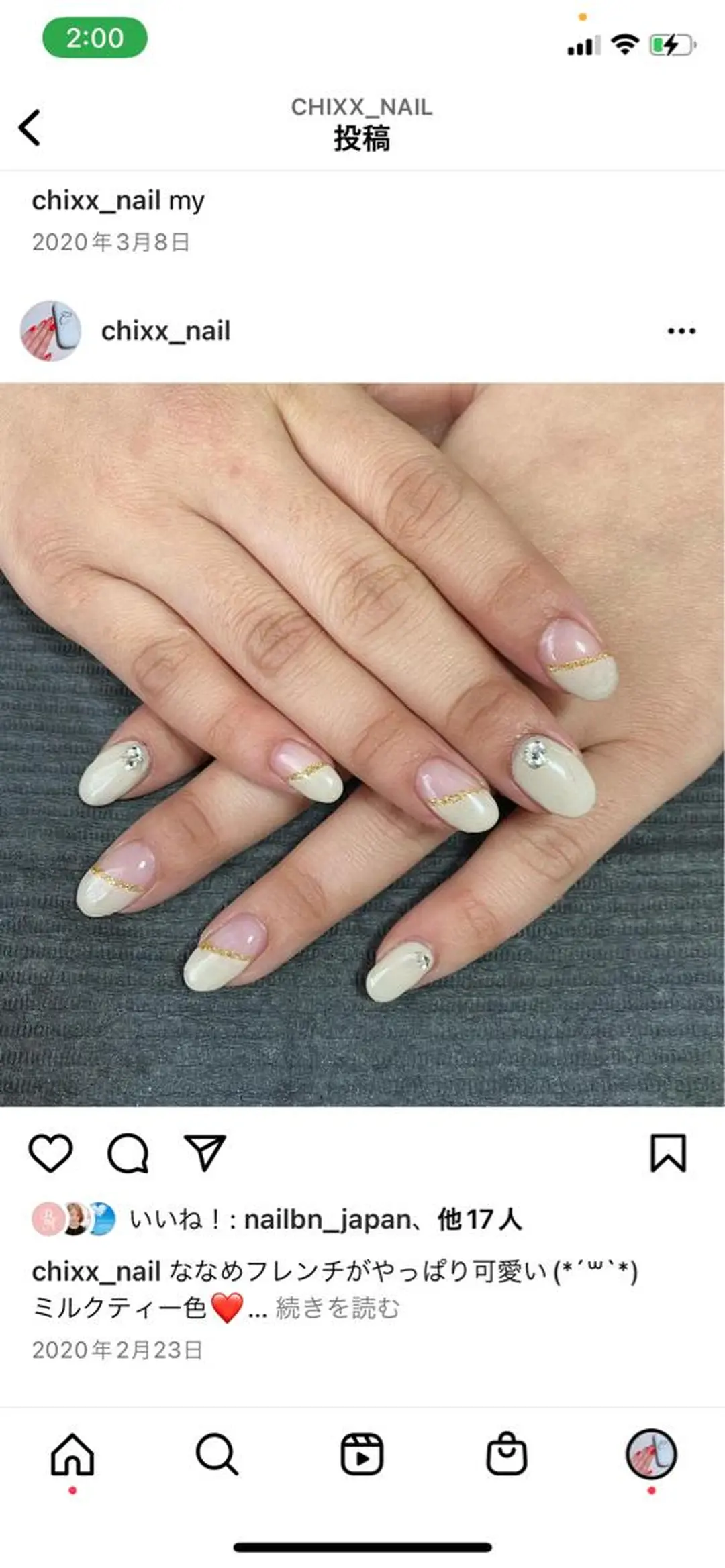 ネイル 菊地 千奈のエステ・リラクイメージ