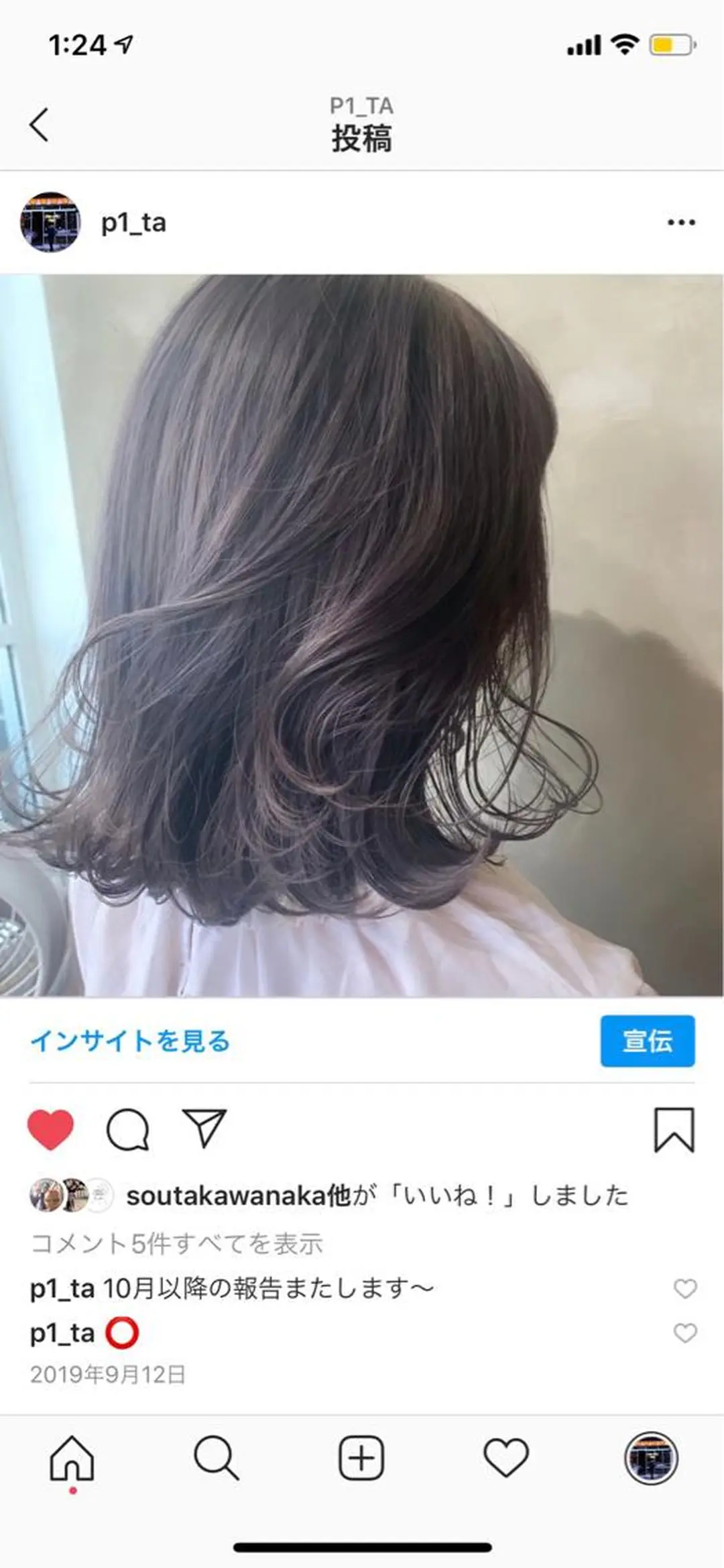 ショート カラー 女性専用サロン梅田 髪質改善カラーakiのヘアスタイル