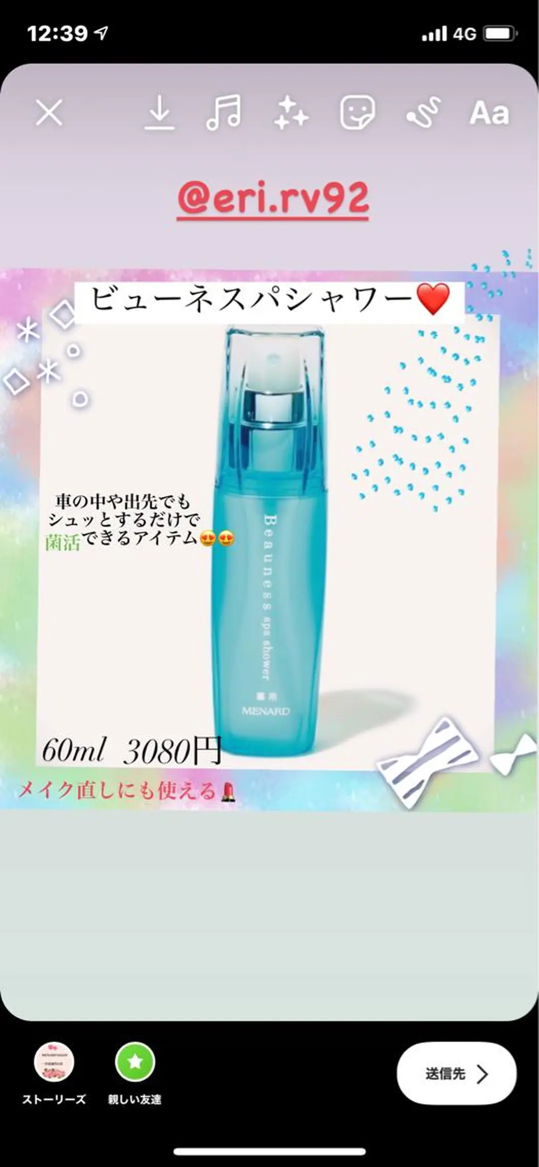 肌質改善サロン 来店プレゼントありのエステ・リラクイメージ