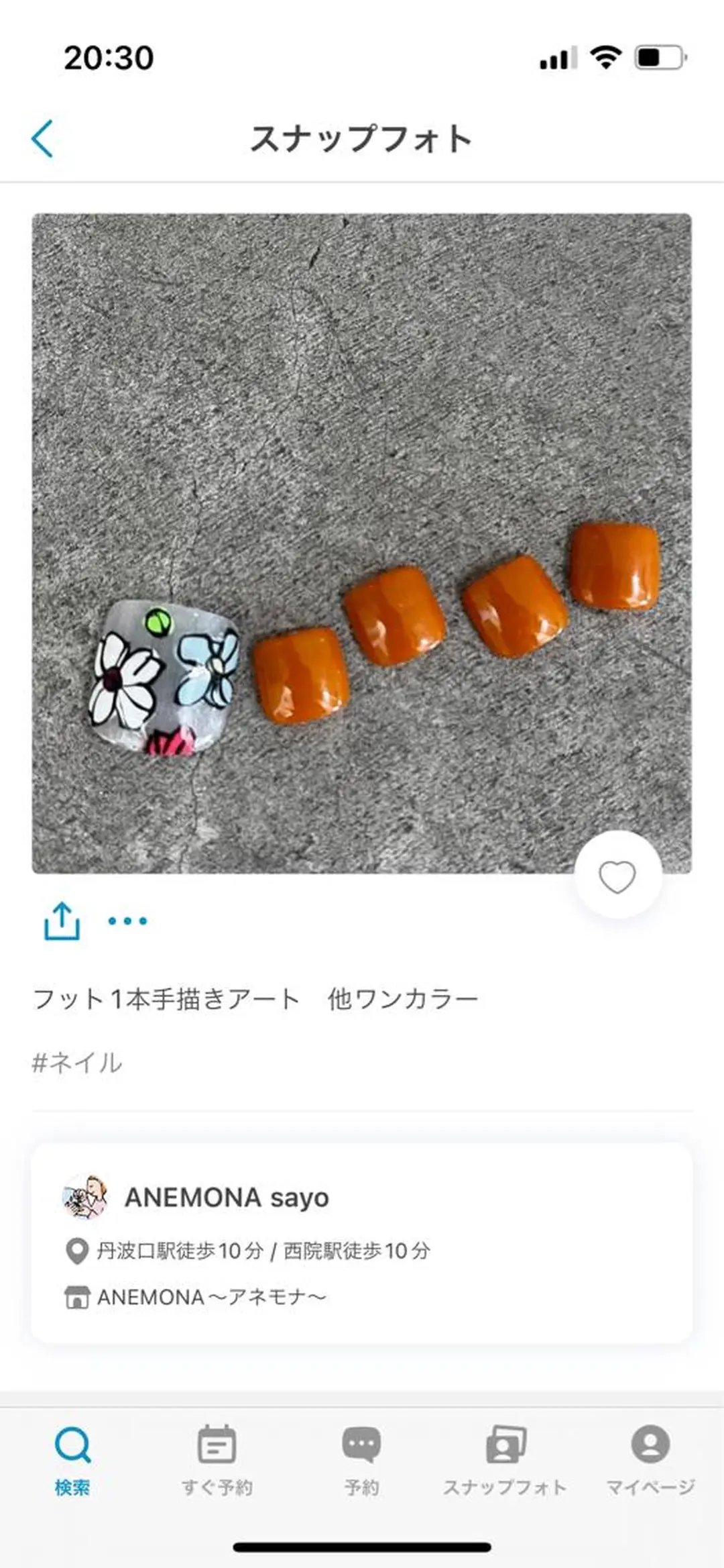 ネイル Sun Brown サンブラウンのマツエク・マツパデザイン