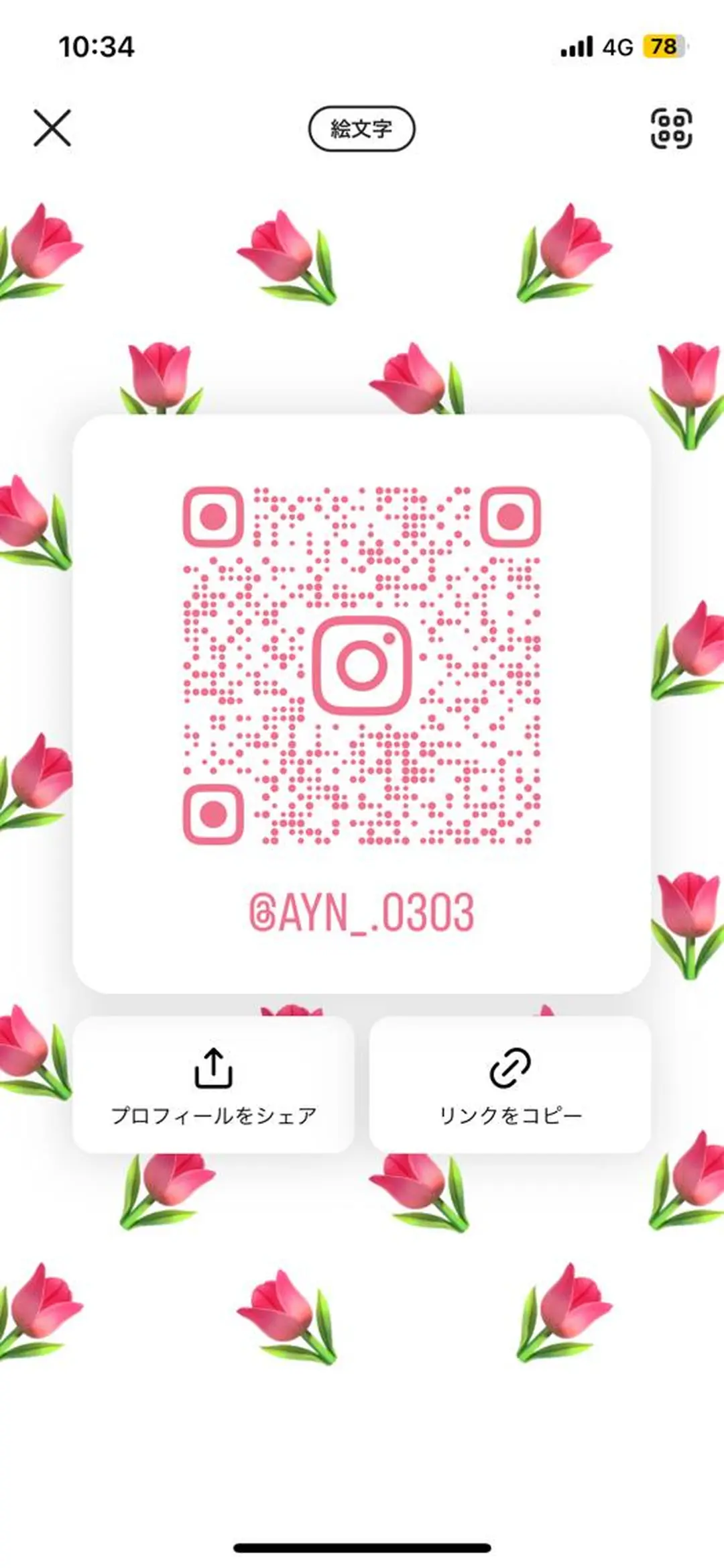 久我 彩音のヘアスタイル