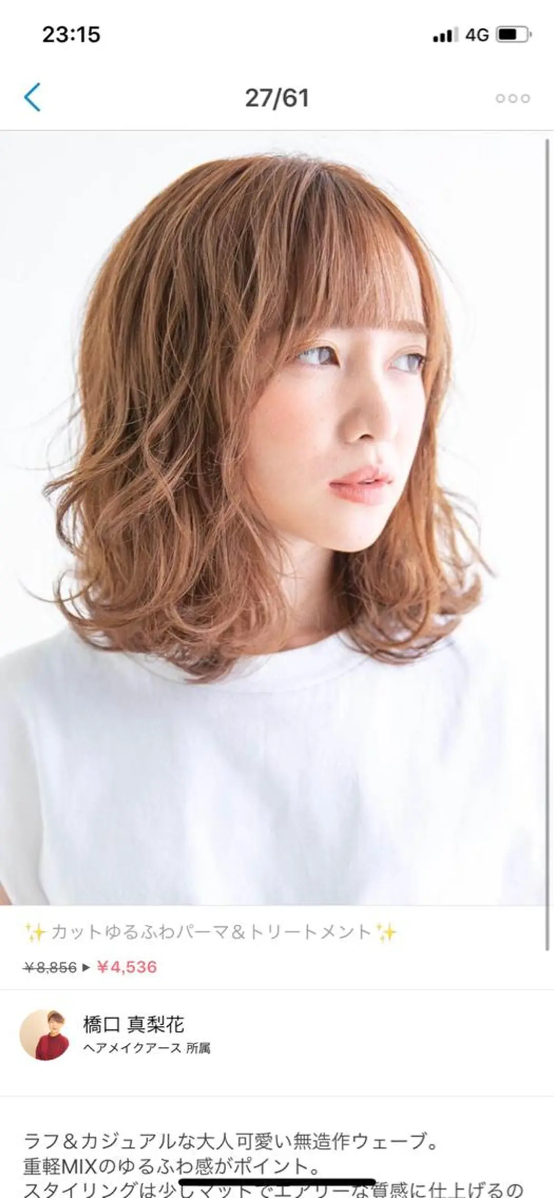 パーマ EARTH鹿児島天文館店所属・EARTH天文館店 ✨RUIのヘアスタイル