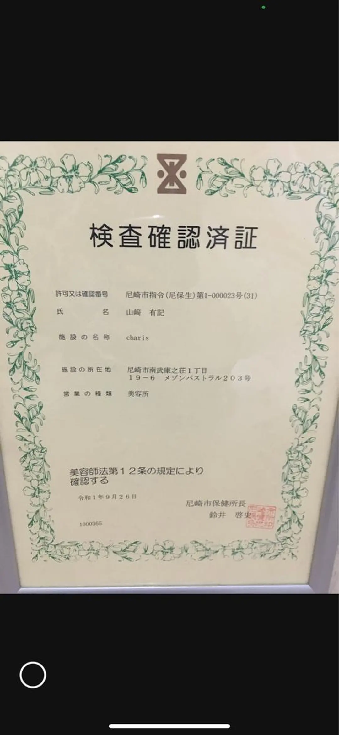 マツエク・マツパ マツエク カリス所属・charis✳︎ kiのマツエク・マツパデザイン