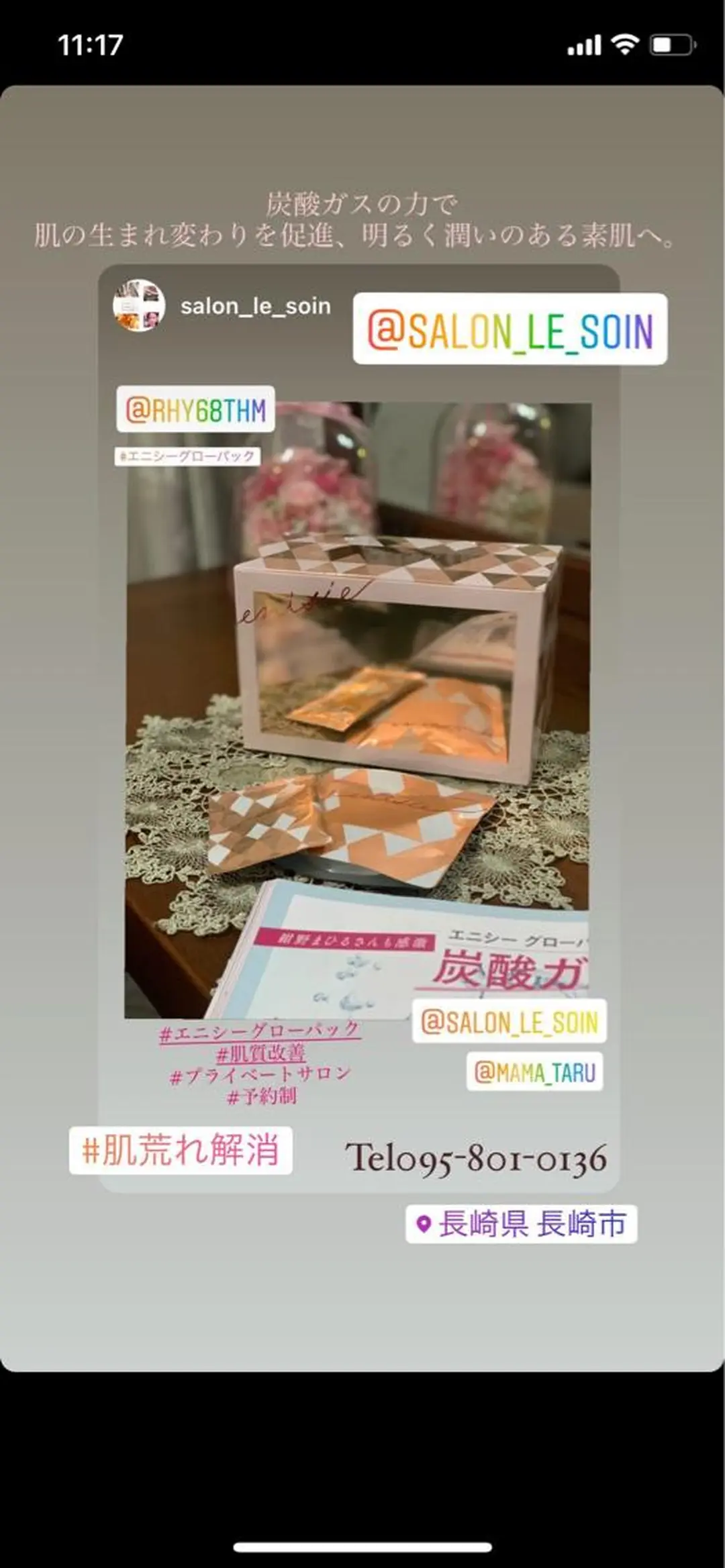 潤い艶肌・身体ケア ／貸切りサロンソワンのエステ・リラクイメージ