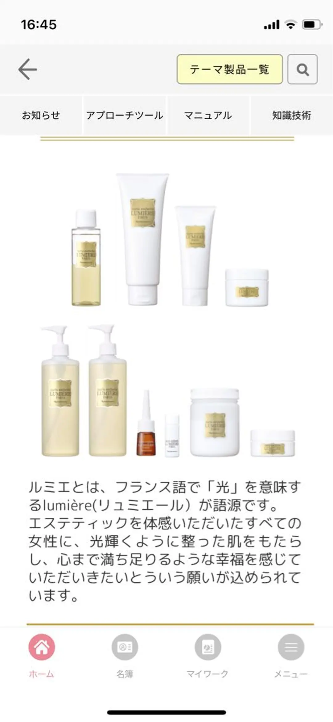 その他 Bloom Narisのエステ・リラクイメージ