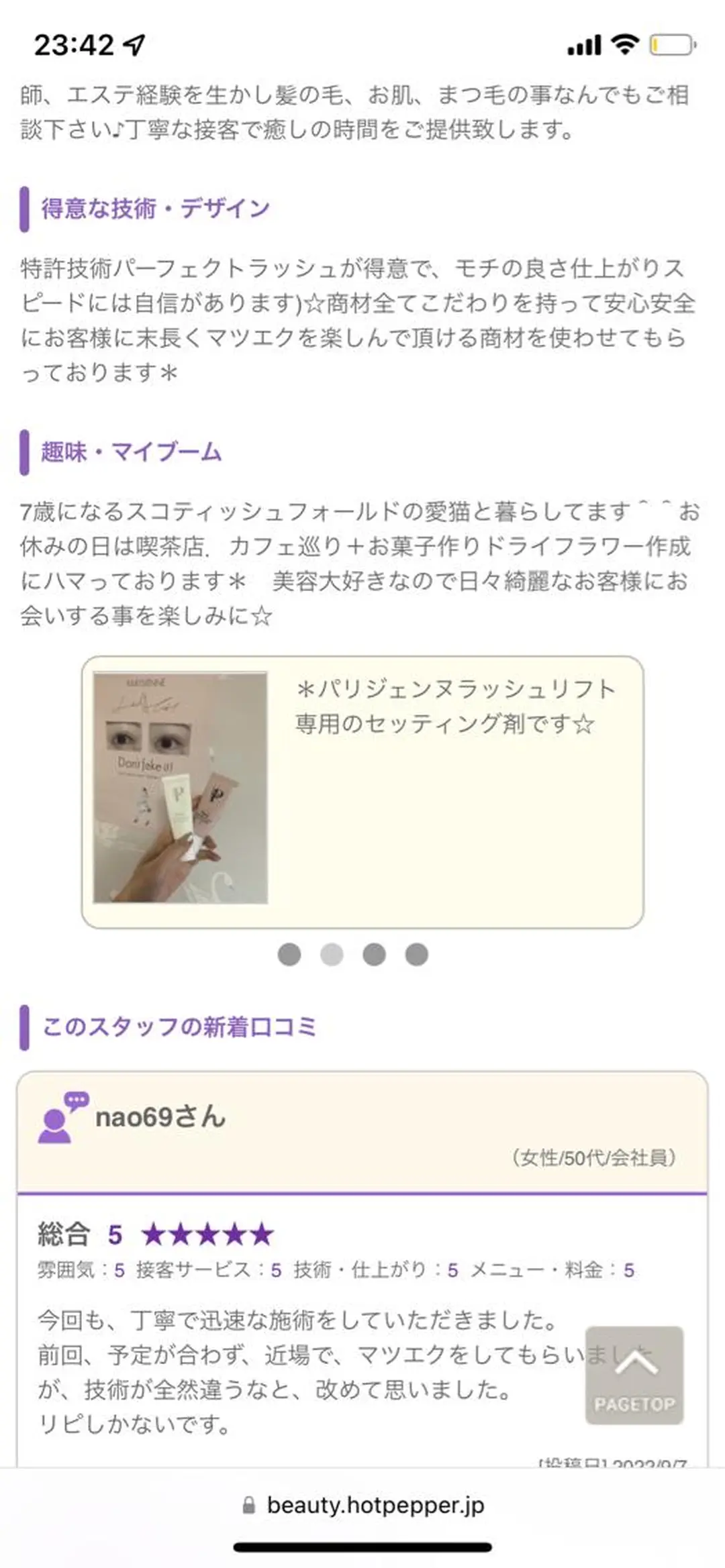 charis✳︎ kiのマツエク・マツパデザイン