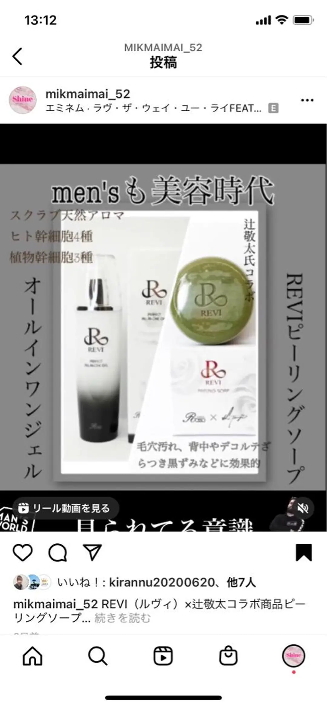 メンズ REVI取扱・肌悩み 毛穴Chalonのエステ・リラクイメージ